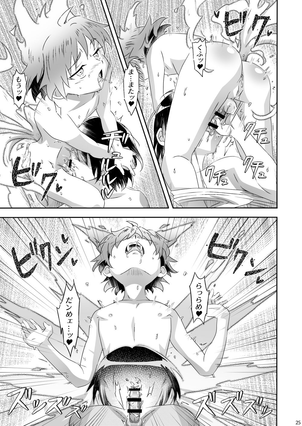 [gymno (霧也)] おばキュウ ～学校のおばけと僕のキュウビがエッチする話～ [DL版]