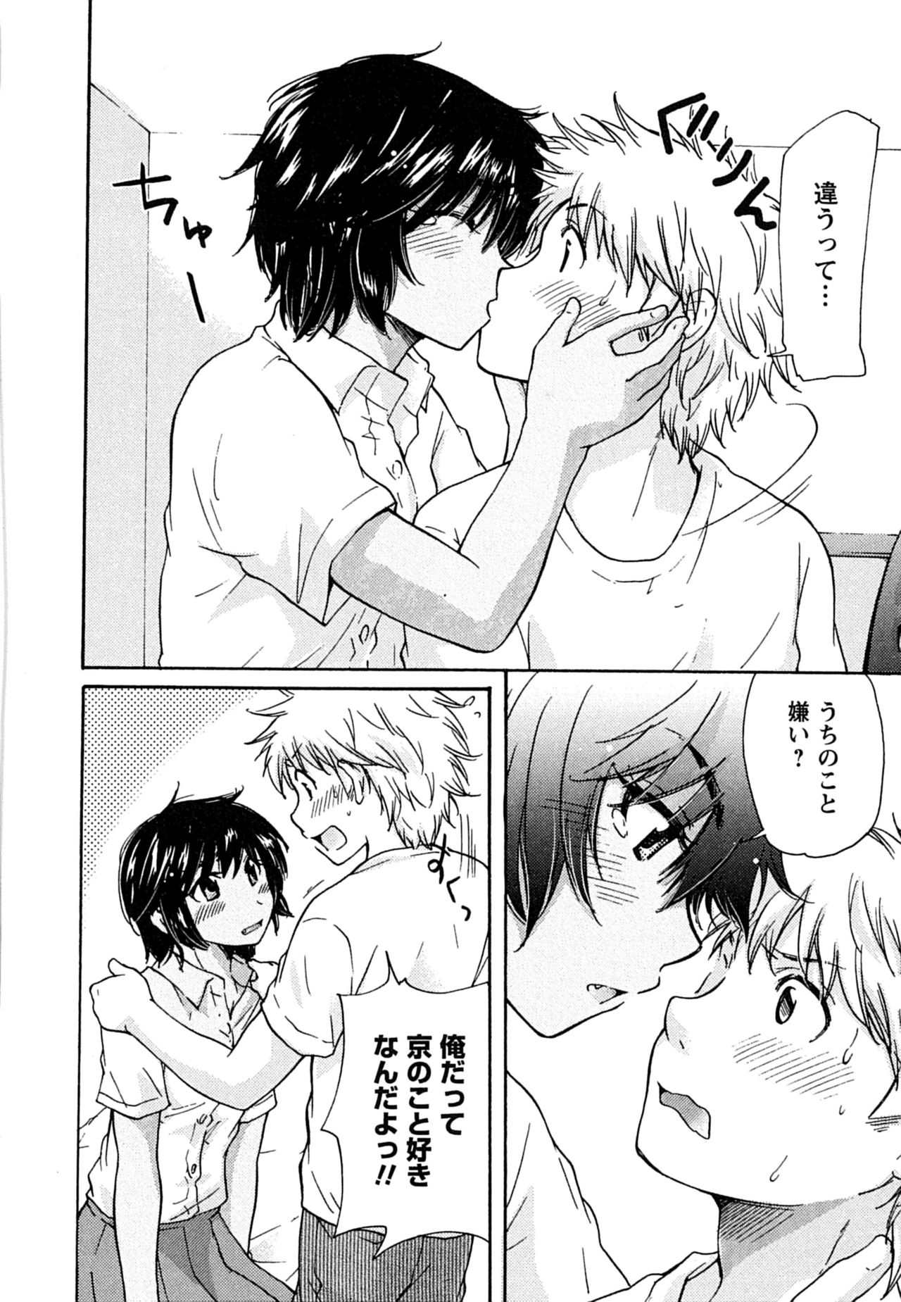 [みこくのほまれ] はつこい