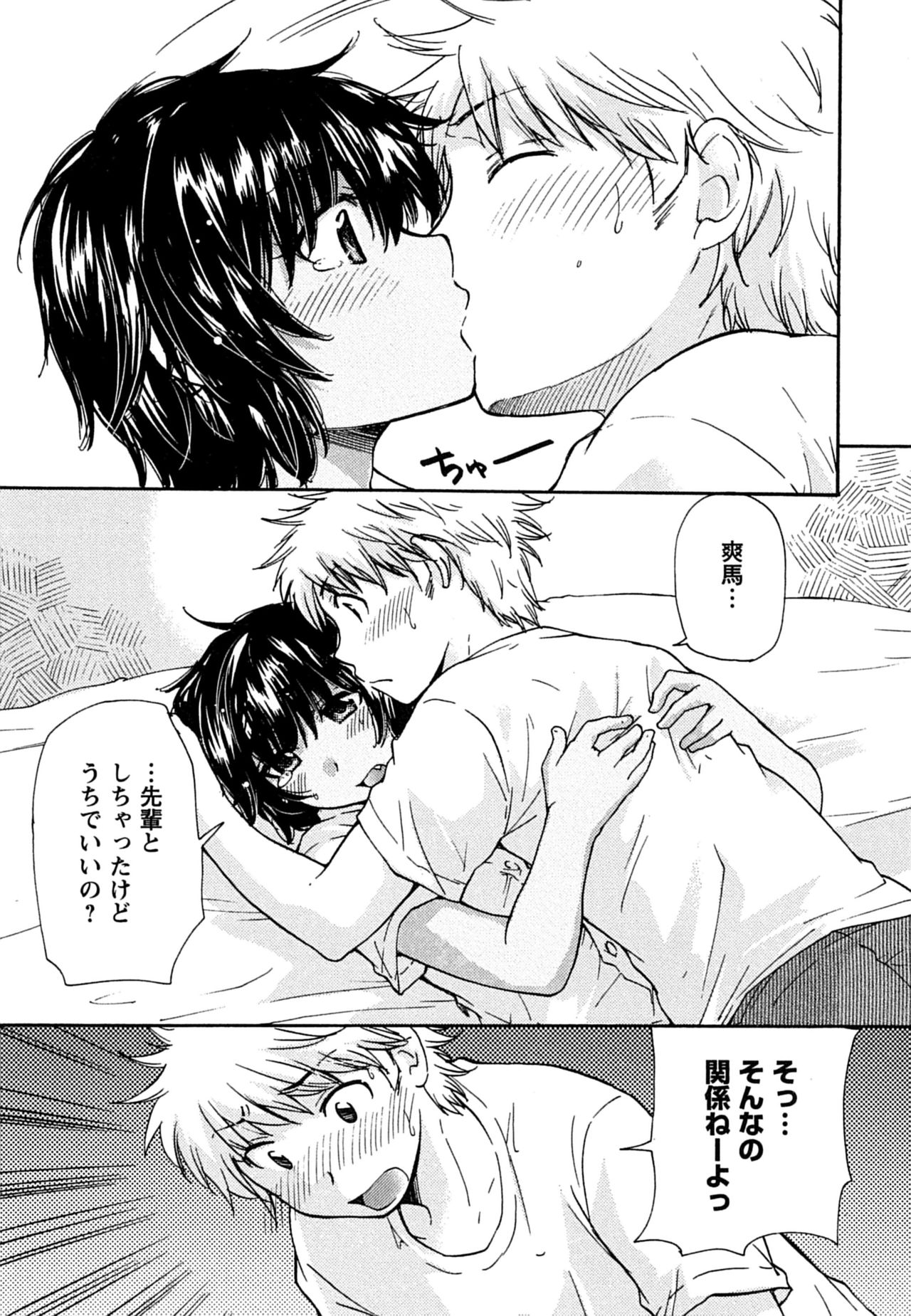 [みこくのほまれ] はつこい