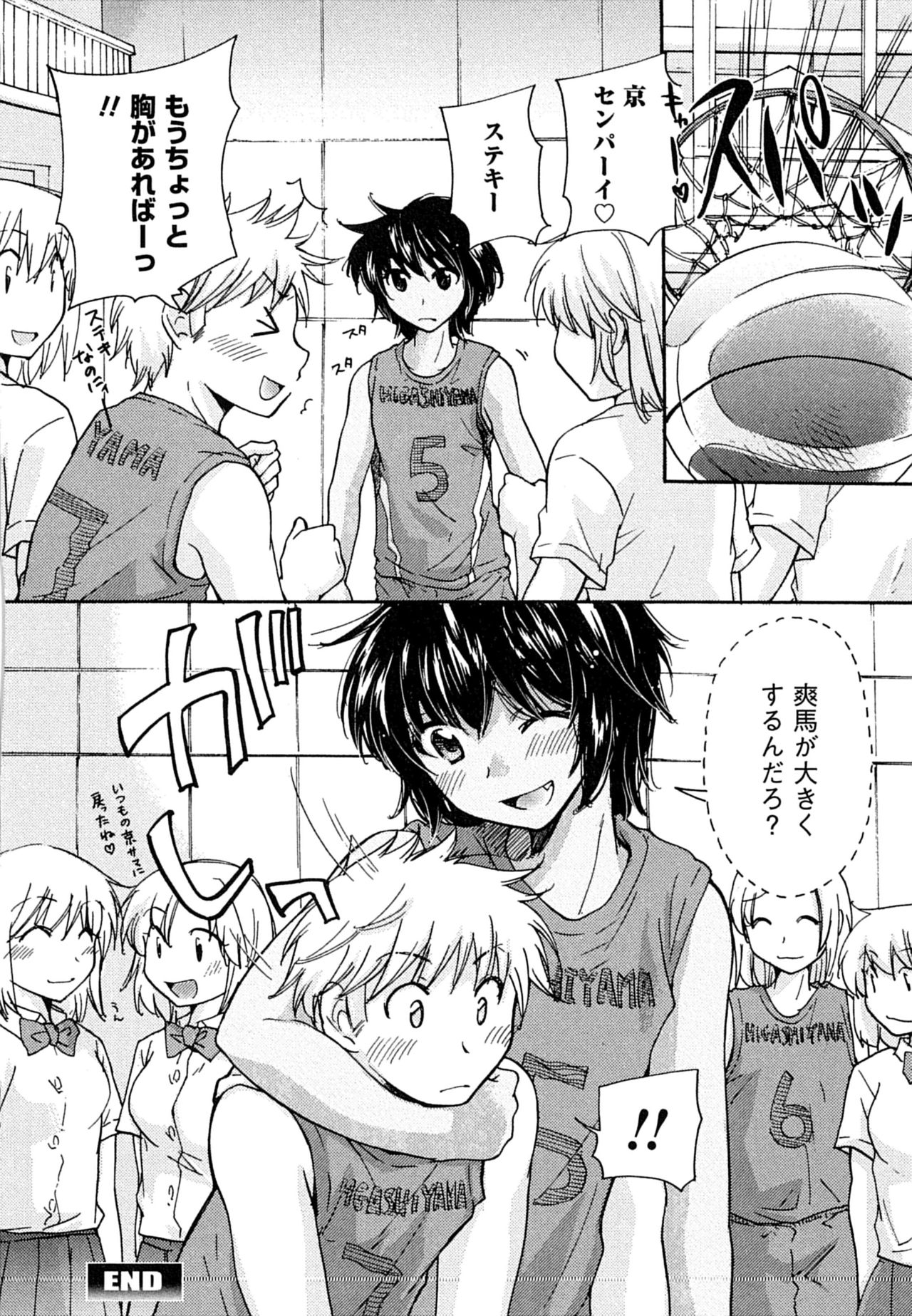 [みこくのほまれ] はつこい