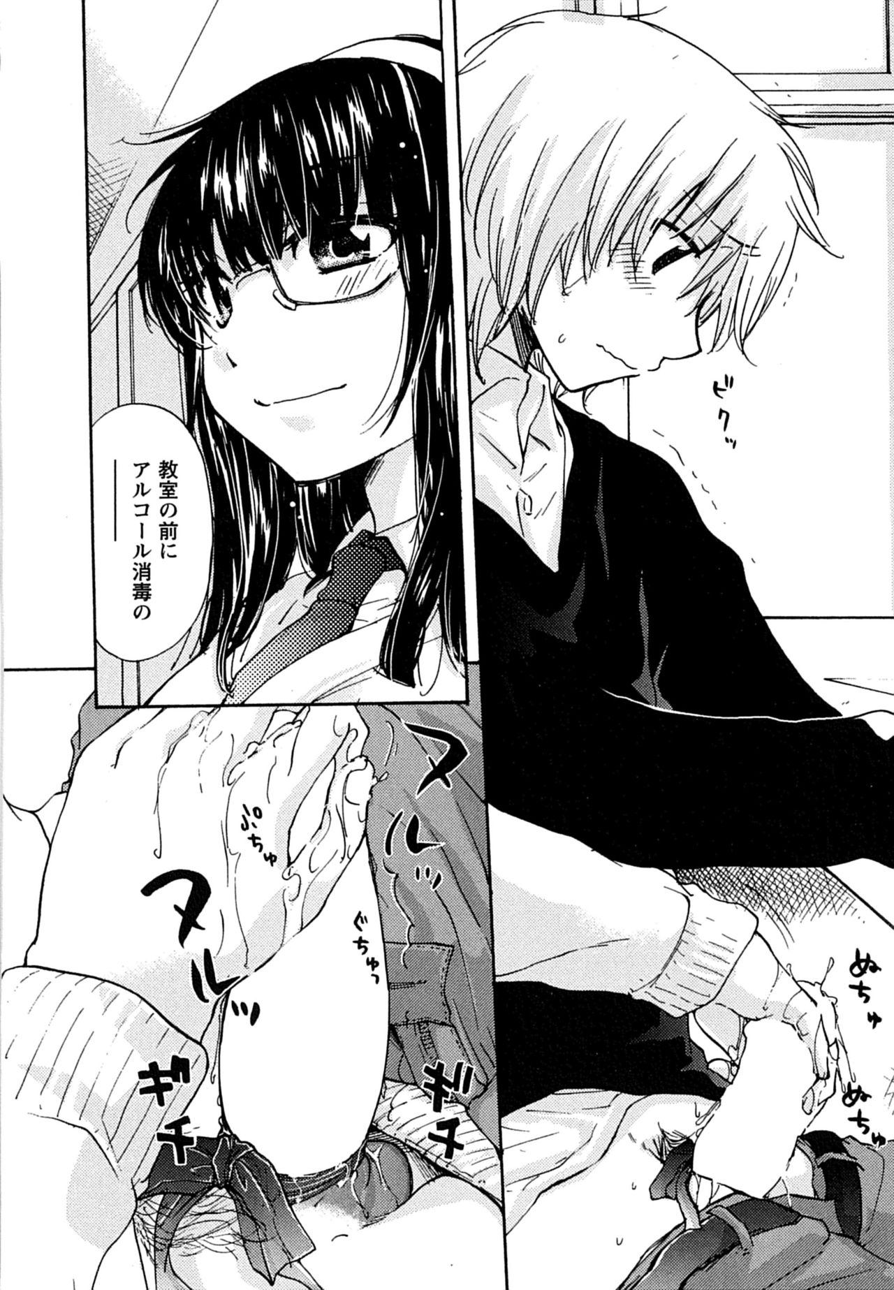 [みこくのほまれ] はつこい