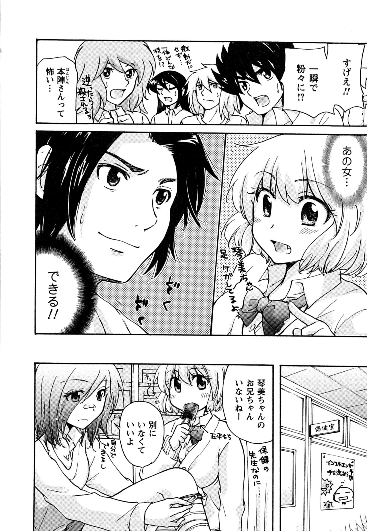 [みこくのほまれ] はつこい