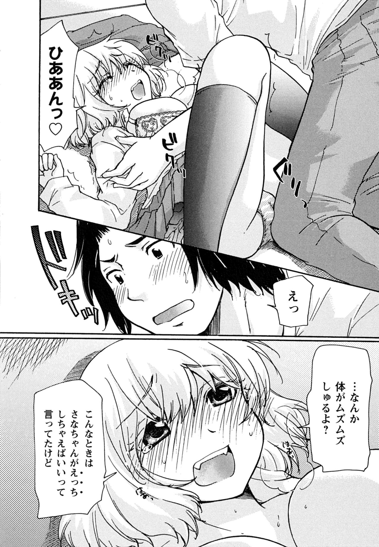 [みこくのほまれ] はつこい