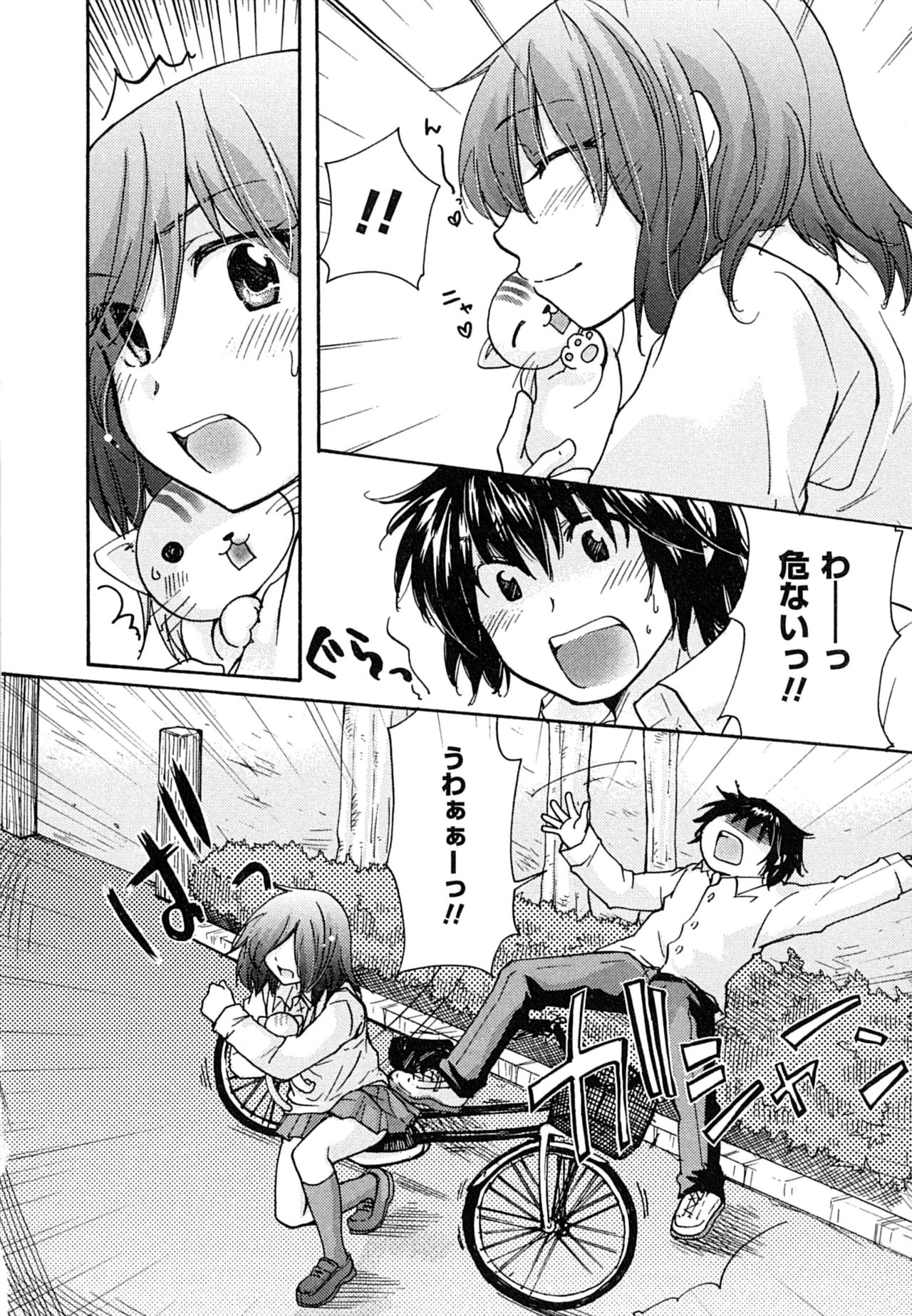 [みこくのほまれ] はつこい