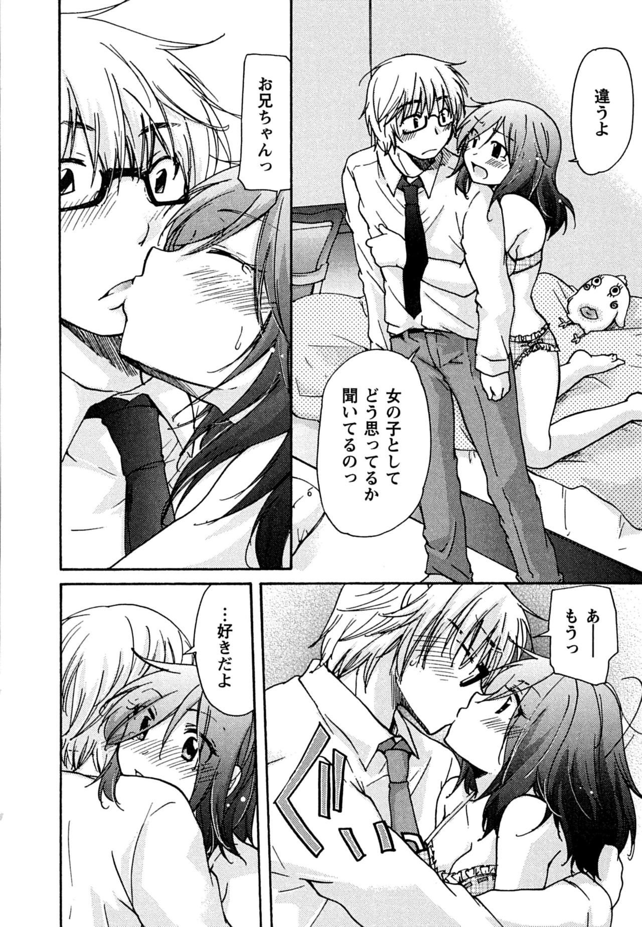 [みこくのほまれ] はつこい