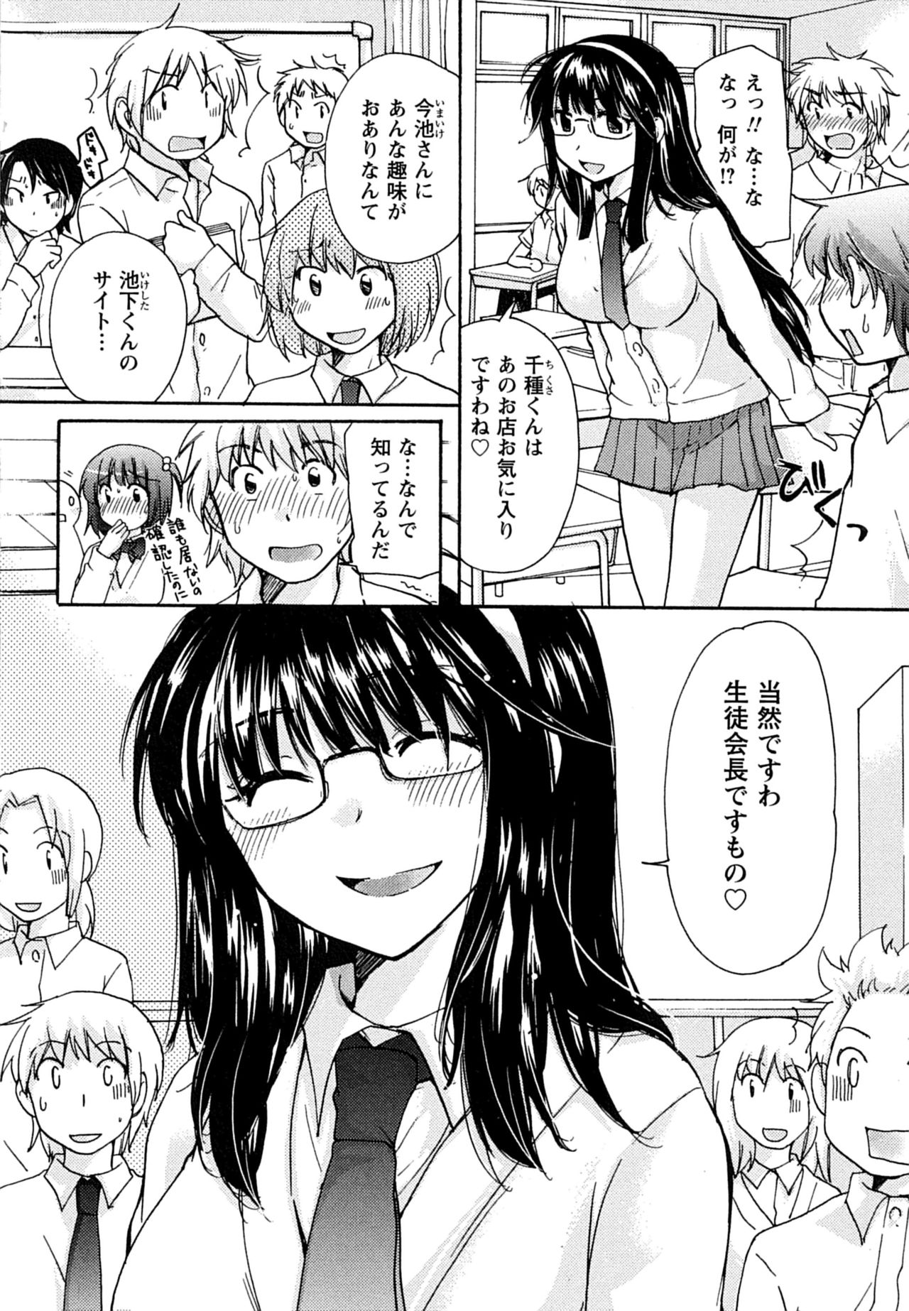 [みこくのほまれ] はつこい