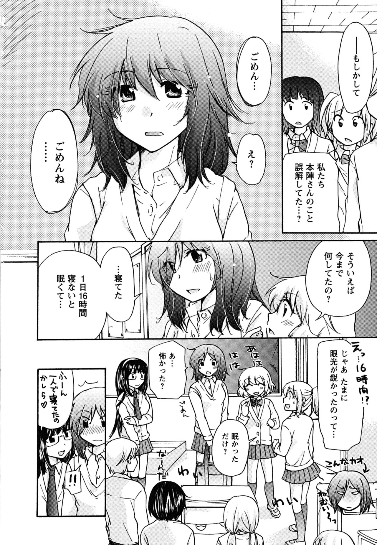 [みこくのほまれ] はつこい