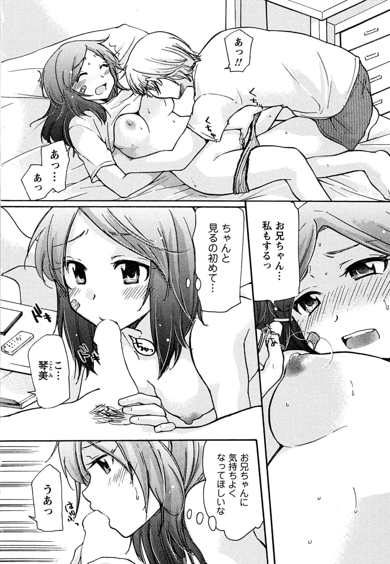 [みこくのほまれ] はつこい