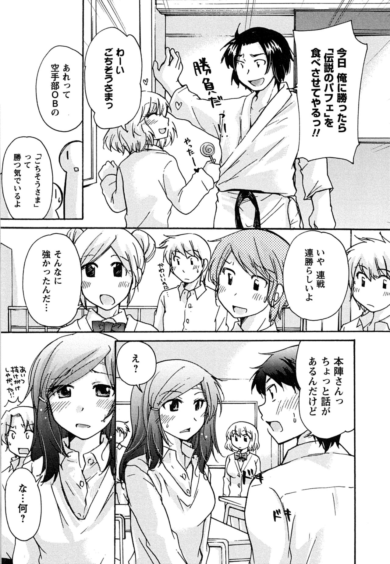 [みこくのほまれ] はつこい