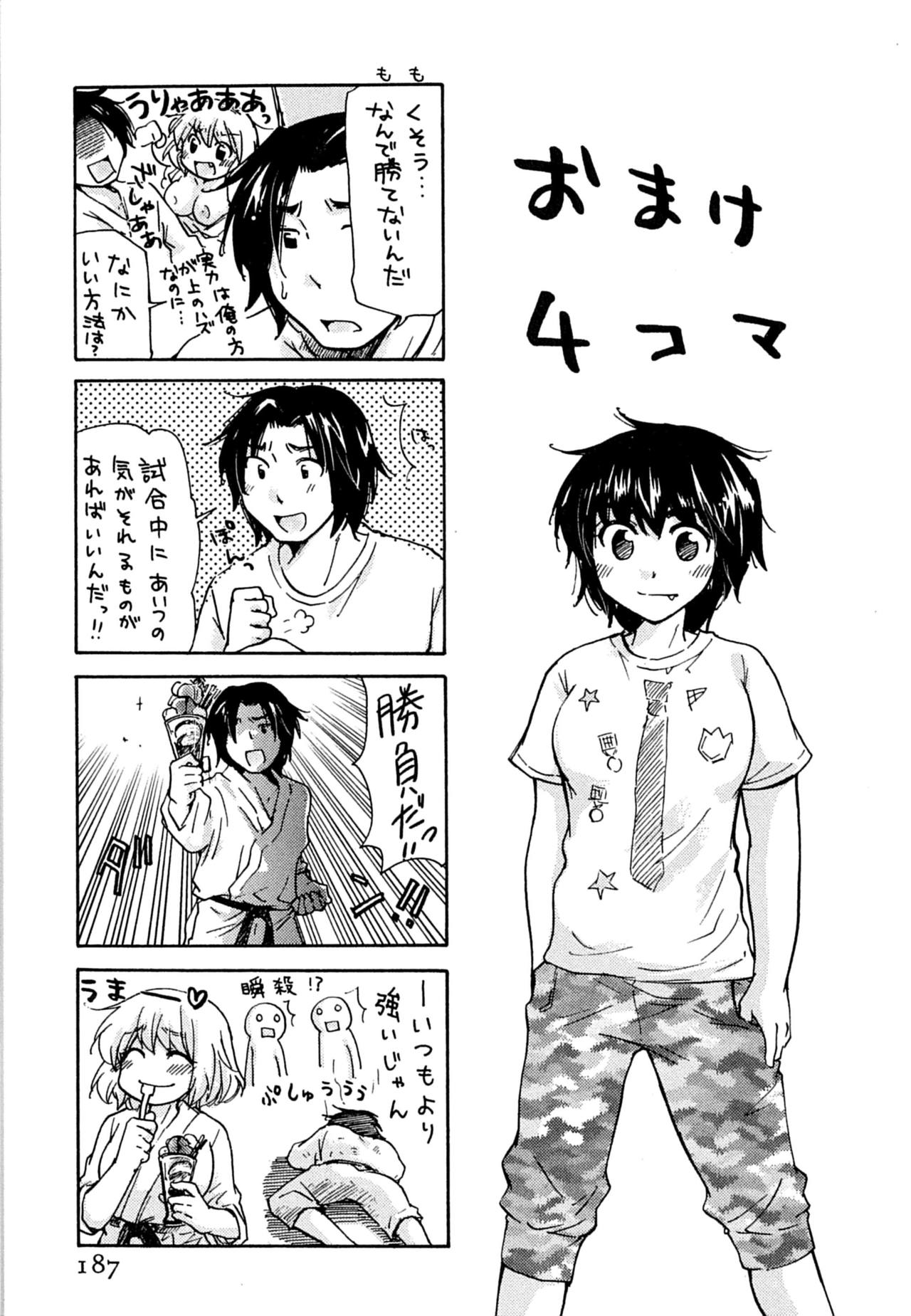 [みこくのほまれ] はつこい