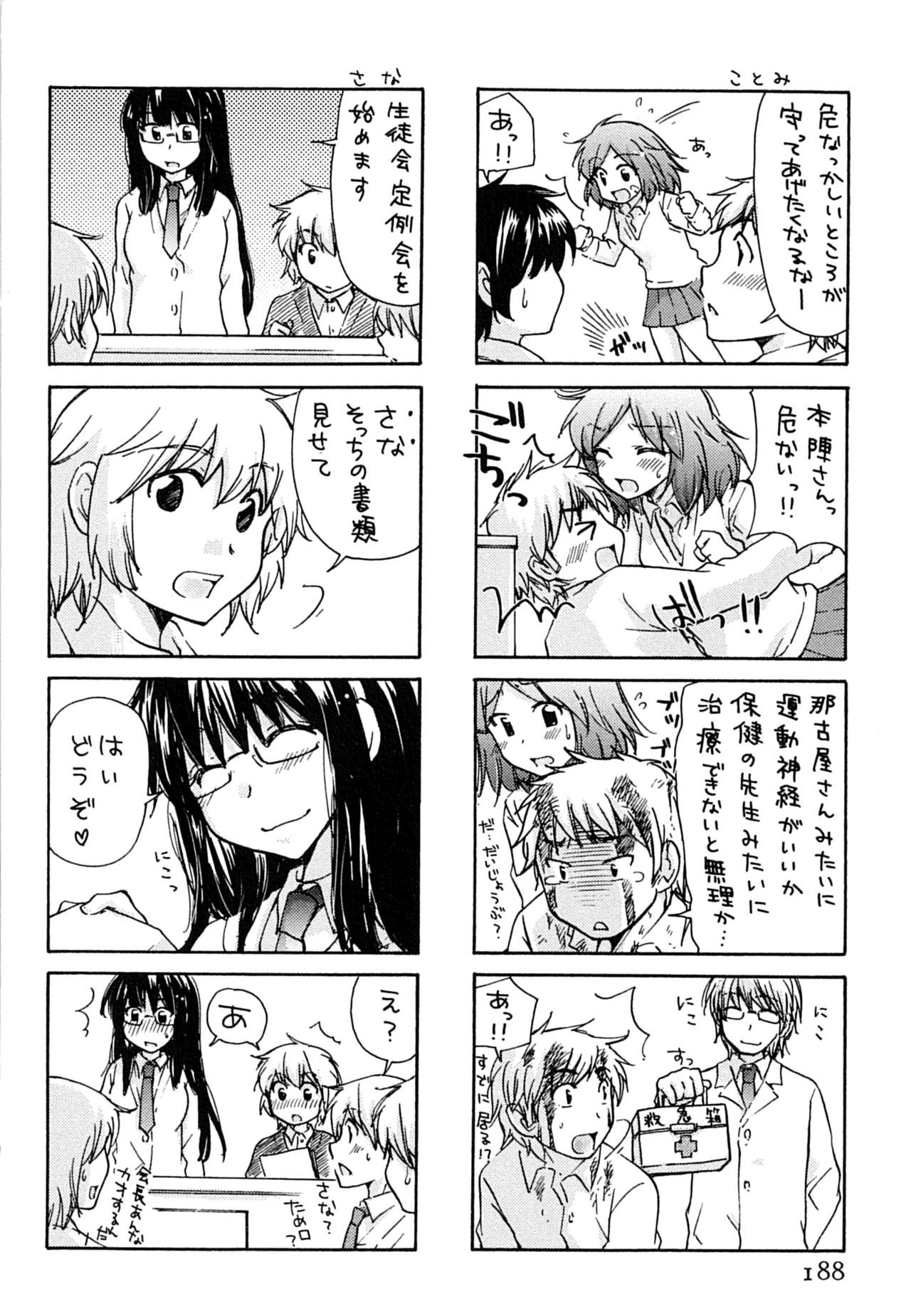 [みこくのほまれ] はつこい