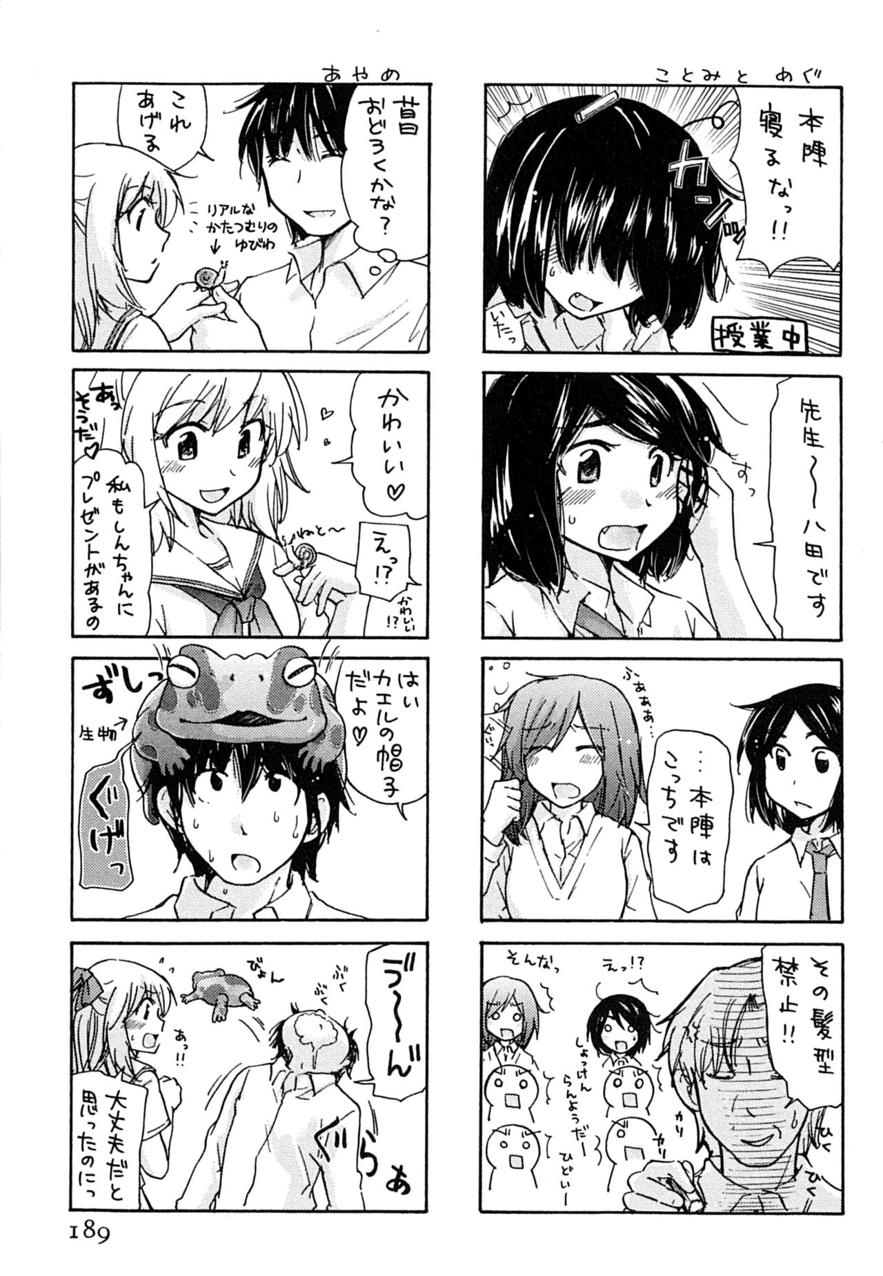 [みこくのほまれ] はつこい