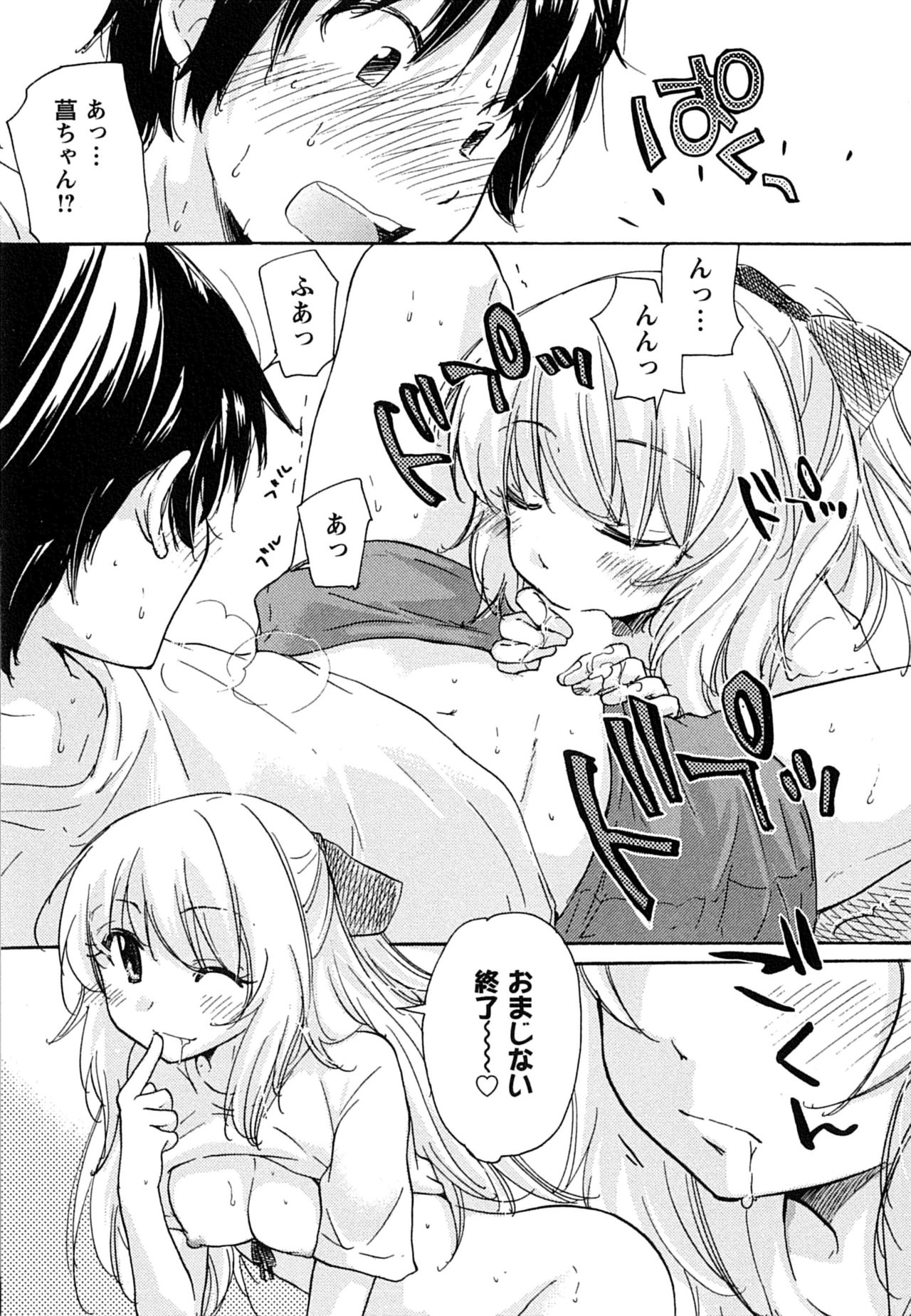 [みこくのほまれ] はつこい