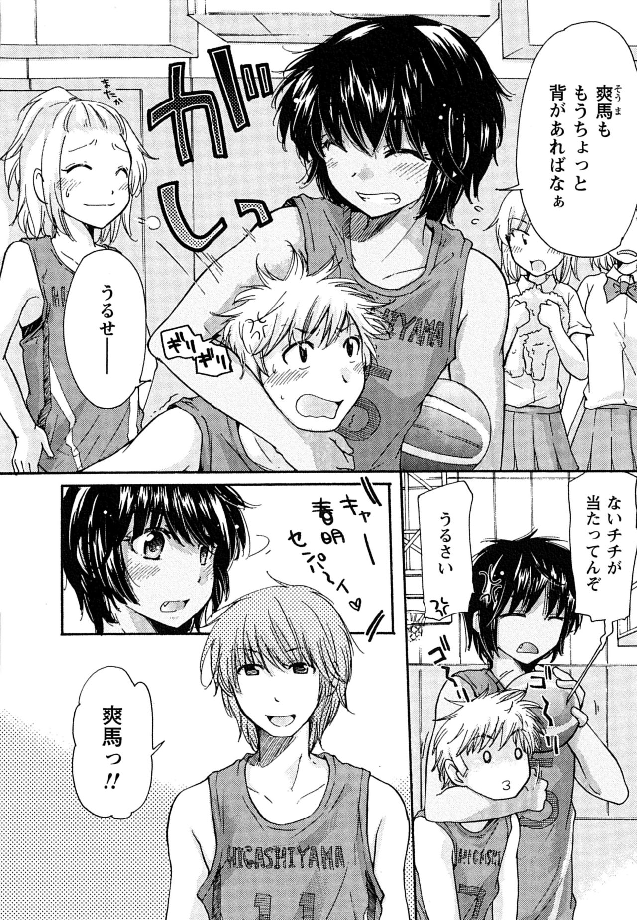 [みこくのほまれ] はつこい