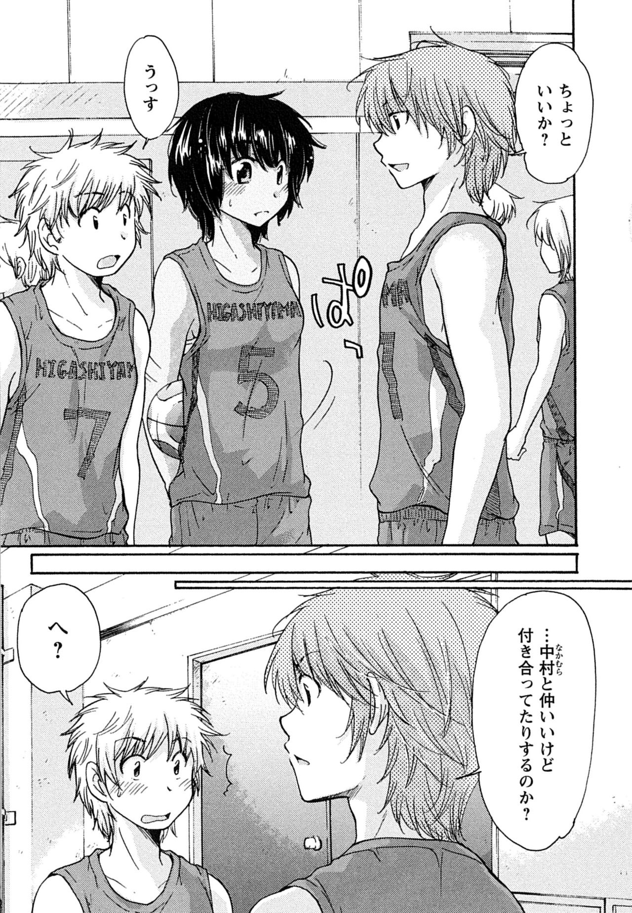 [みこくのほまれ] はつこい