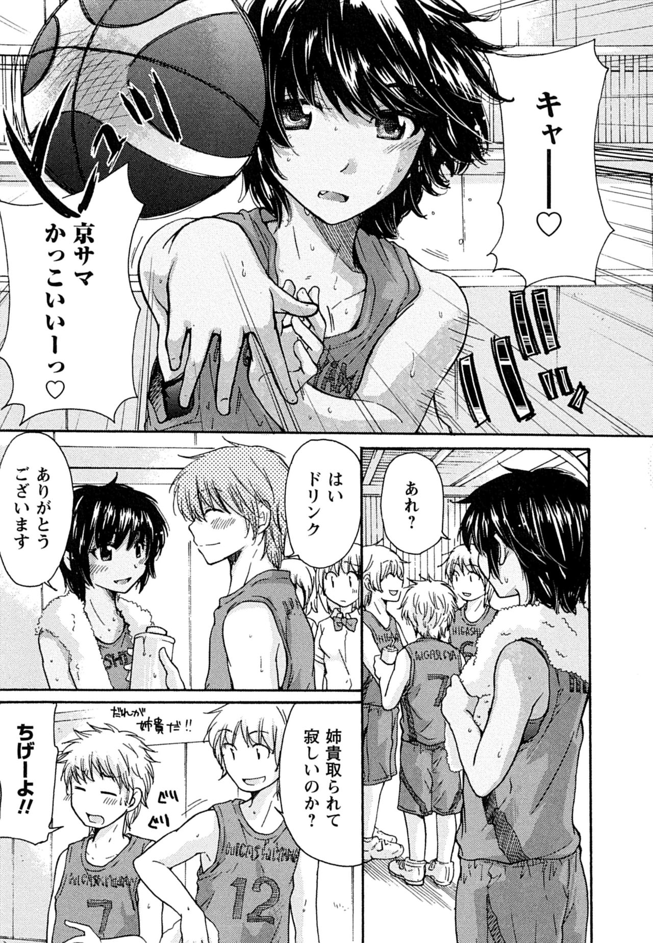 [みこくのほまれ] はつこい