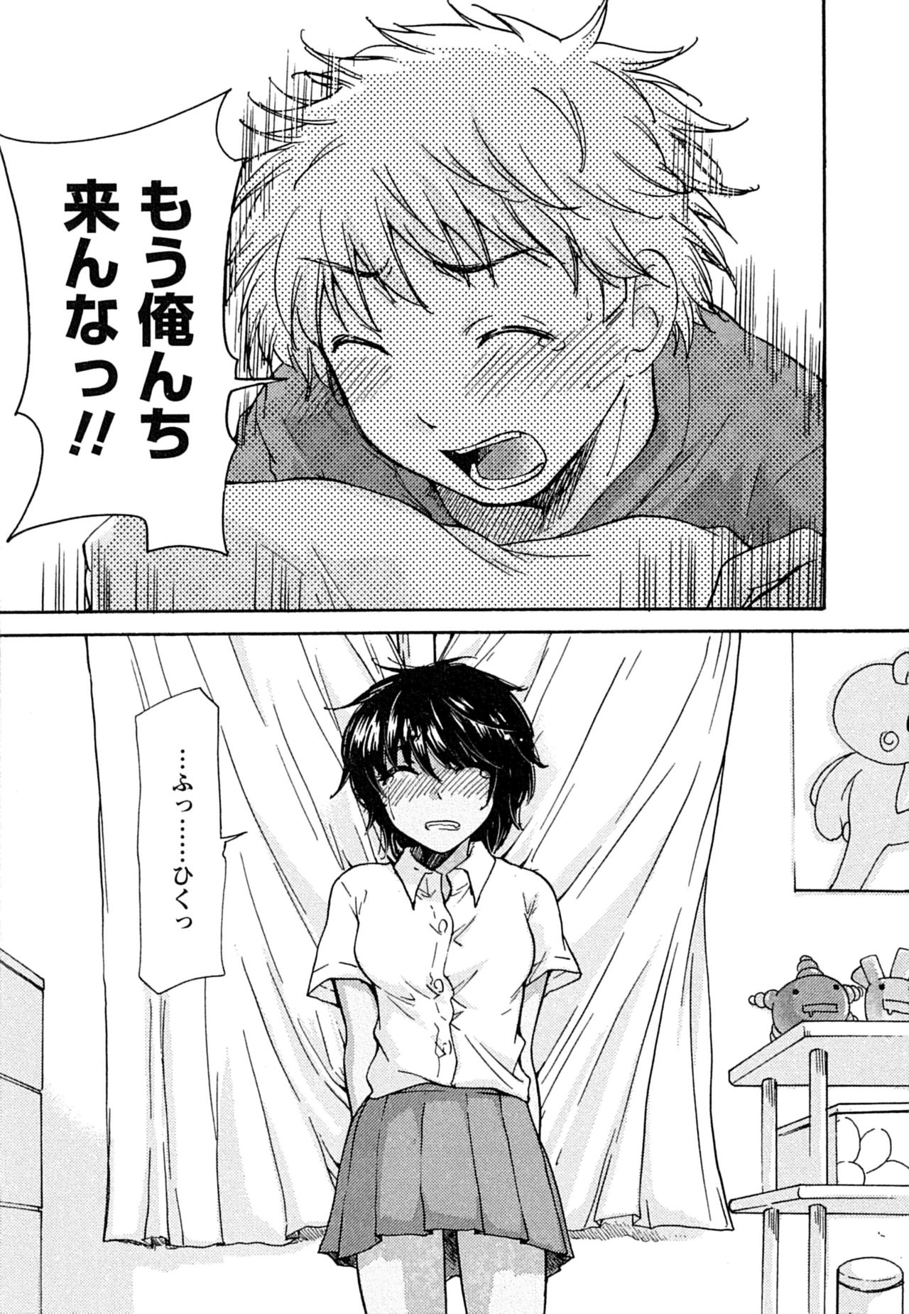 [みこくのほまれ] はつこい