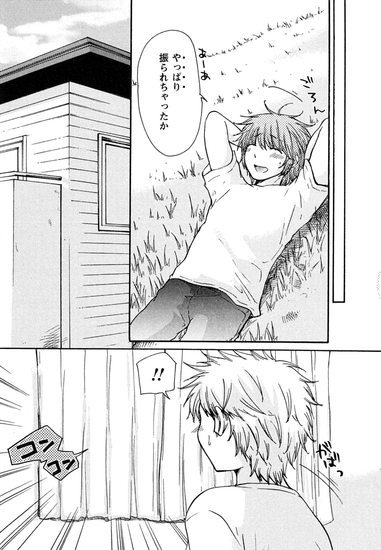 [みこくのほまれ] はつこい