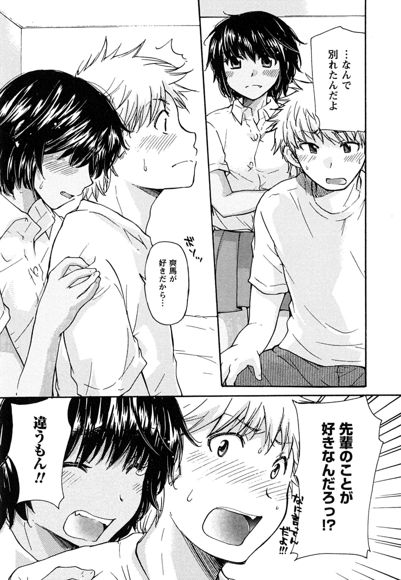 [みこくのほまれ] はつこい