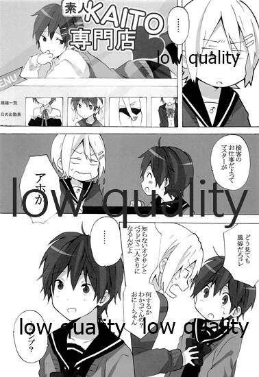 (C81) [hey you! (のん)] 家に帰ると兄がイメクラ嬢になっていました (VOCALOID)