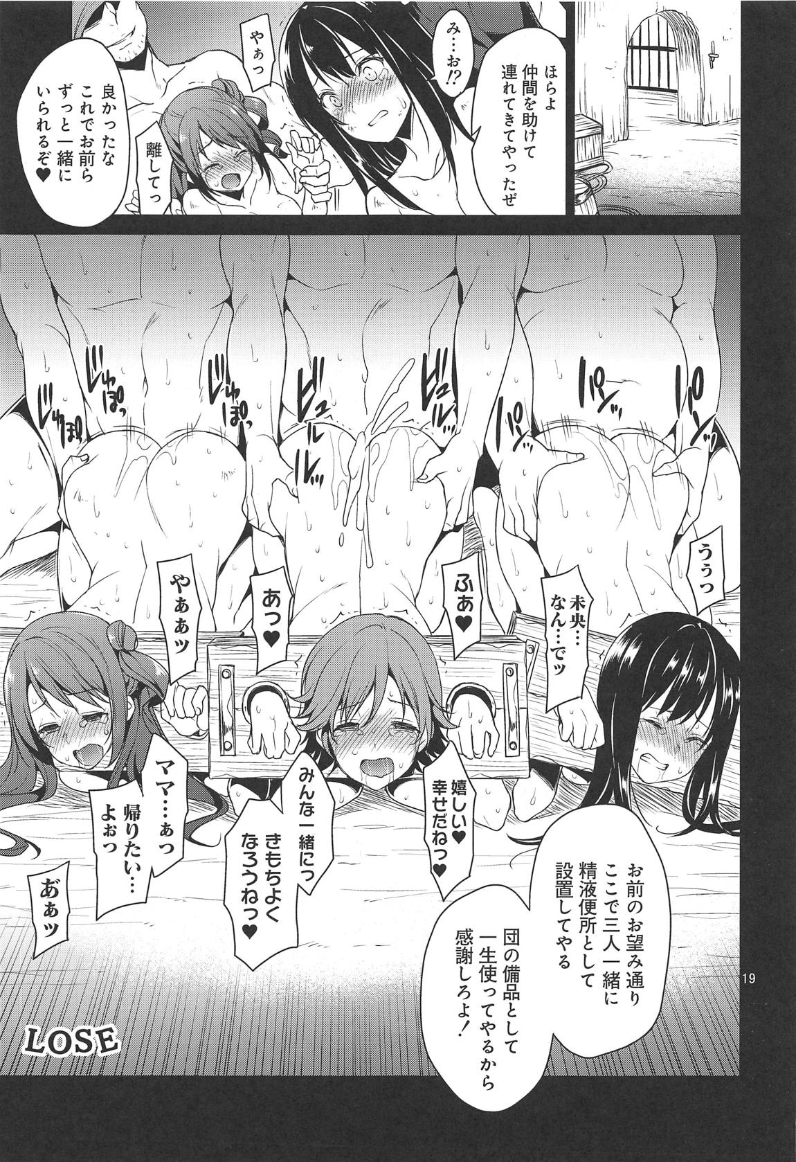 (C95) [空色まーち (成沢空)] 異世界陵辱 本田未央 (アイドルマスター シンデレラガールズ、グランブルーファンタジー)