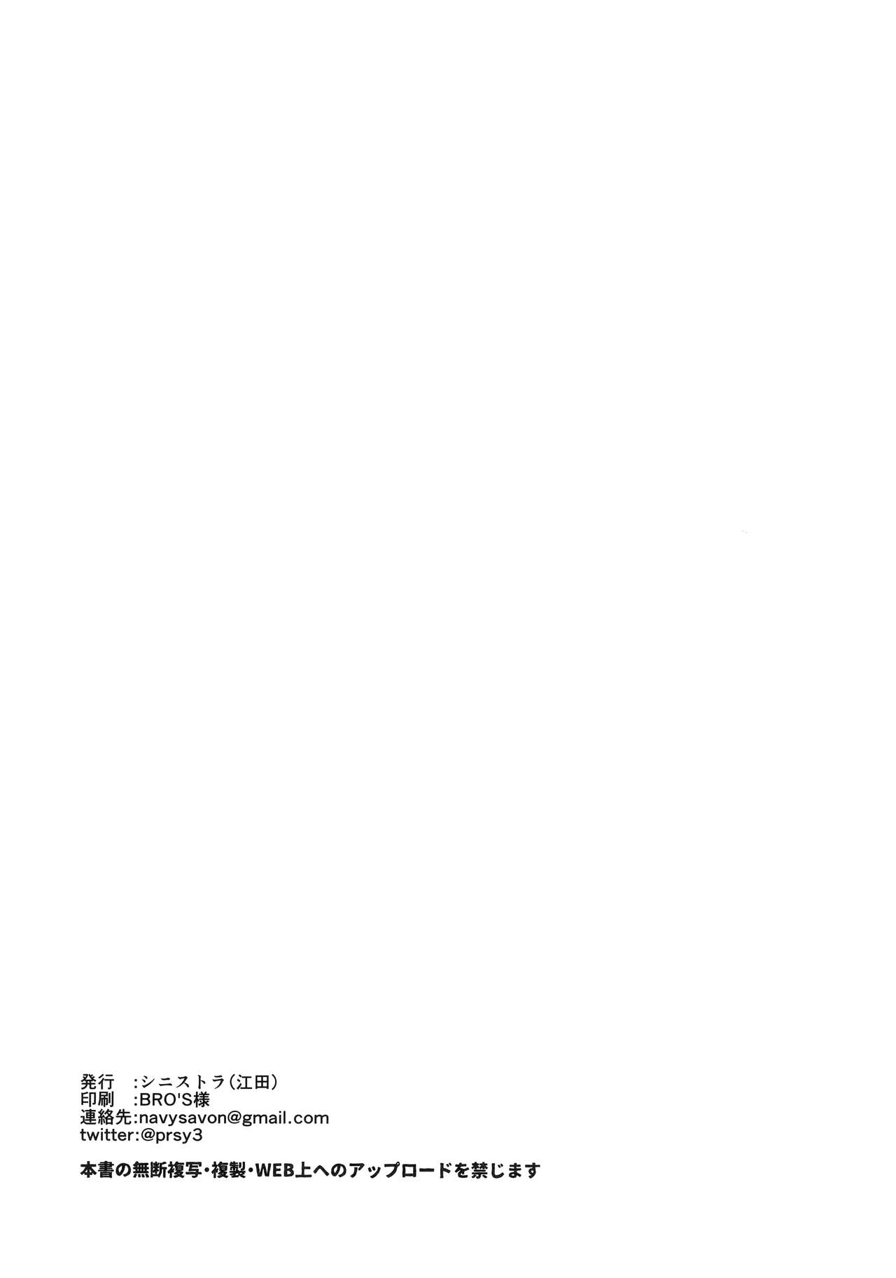 [シニストラ (江田)] イシの村で起きたこと (ドラゴンクエストXI)