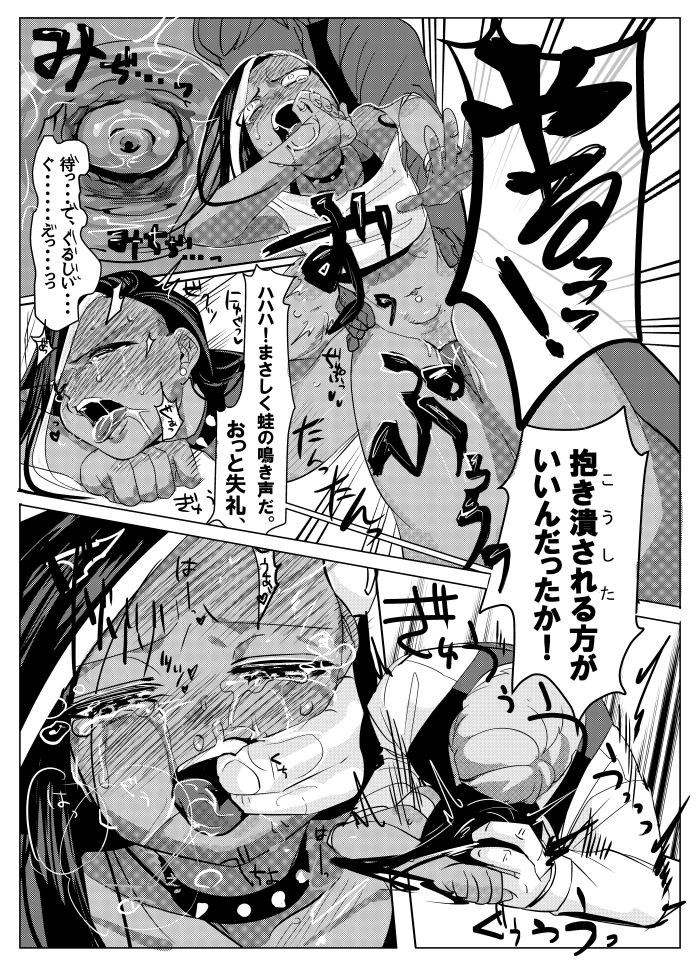 [へそたぬき] まわたのしめごろし [DL版]