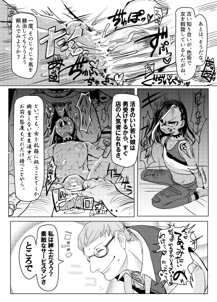 [へそたぬき] まわたのしめごろし [DL版]