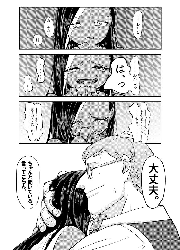 [へそたぬき] まわたのしめごろし [DL版]