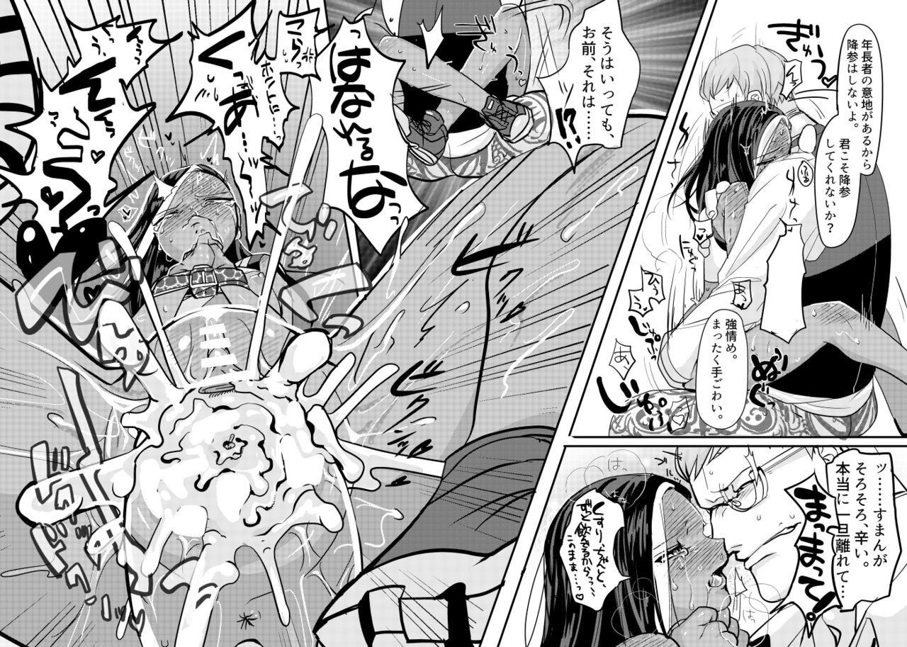 [へそたぬき] まわたのしめごろし [DL版]