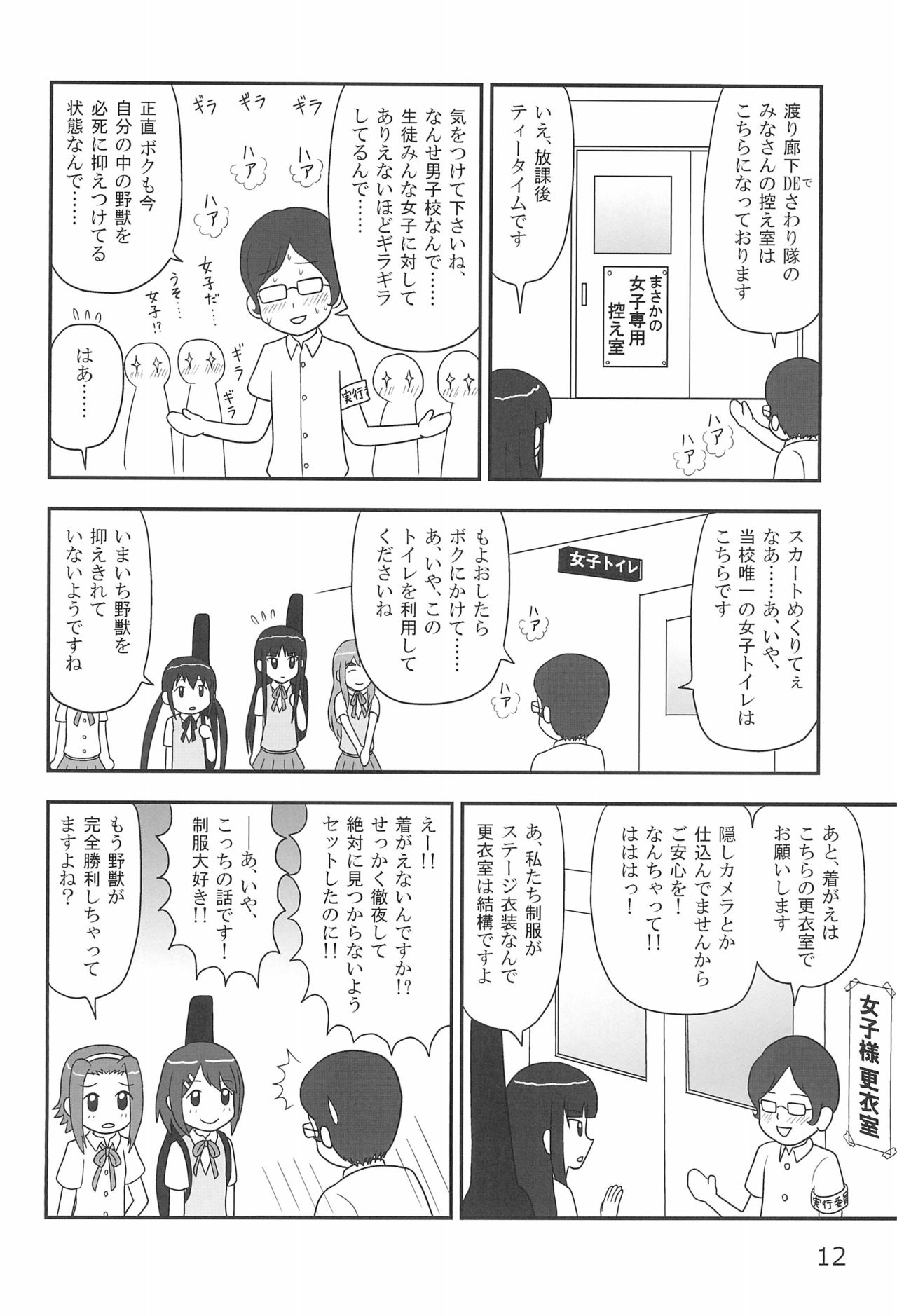 (C81) [むてけいファイヤー (よろず)] ラングドシャ (よろず)