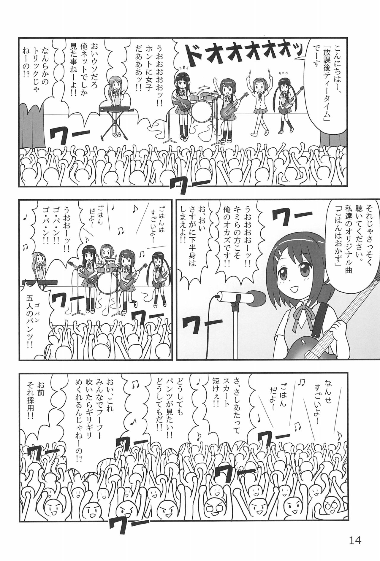 (C81) [むてけいファイヤー (よろず)] ラングドシャ (よろず)