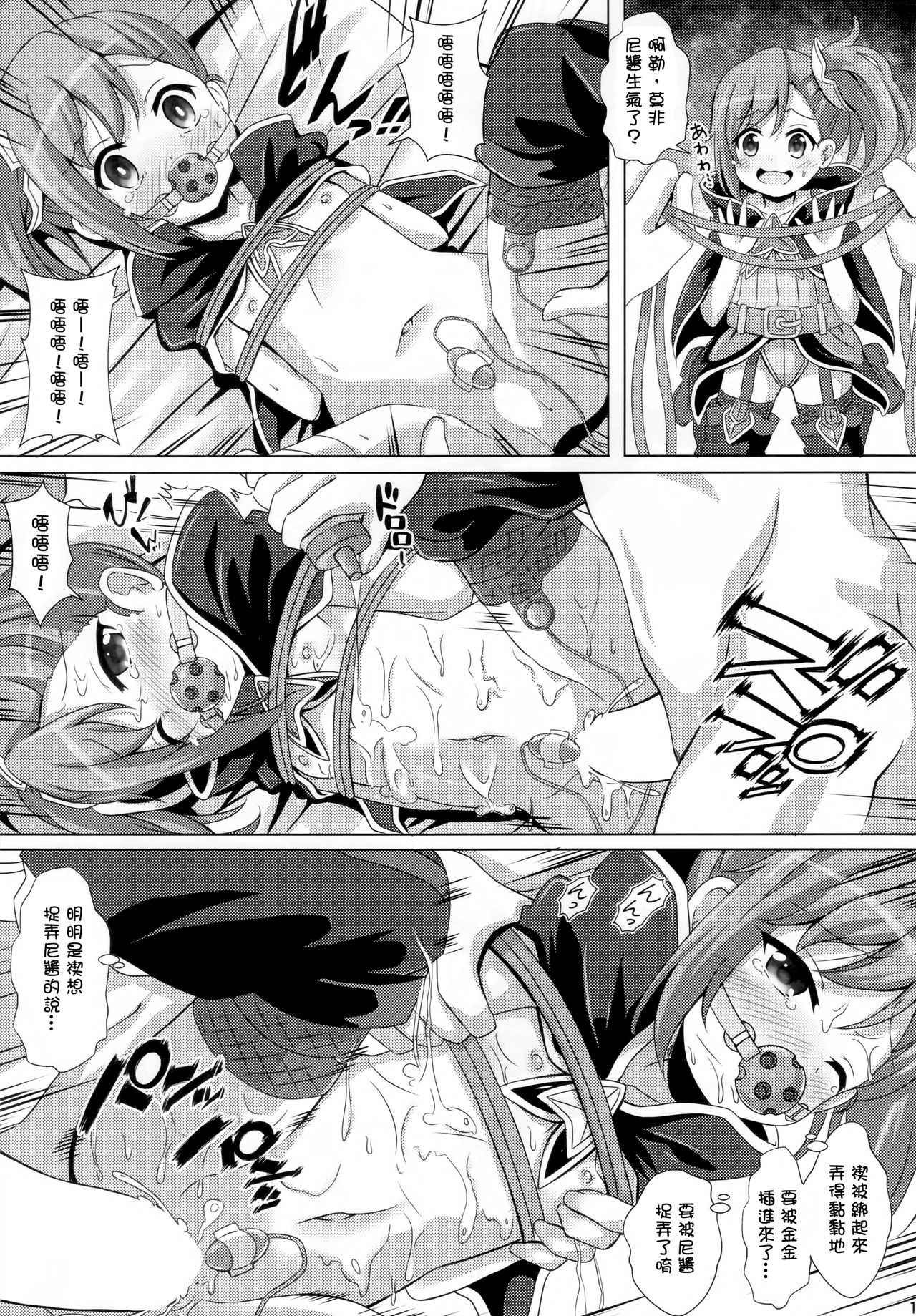 (C97) [ああああ一族組合 (藍浦あいう)] リトルリリカルとなかよしハーレム (プリンセスコネクト!Re:Dive) [中国翻訳]