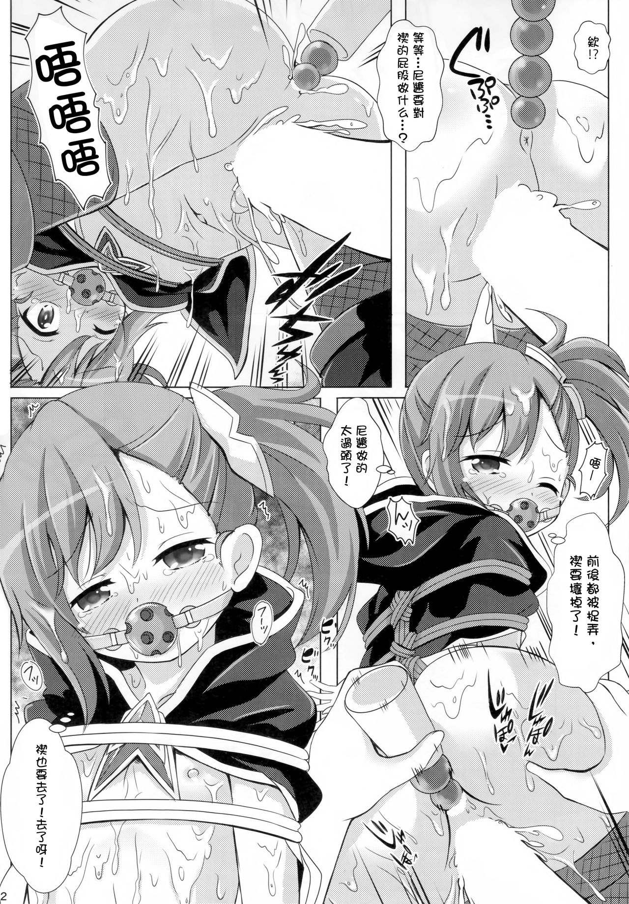 (C97) [ああああ一族組合 (藍浦あいう)] リトルリリカルとなかよしハーレム (プリンセスコネクト!Re:Dive) [中国翻訳]