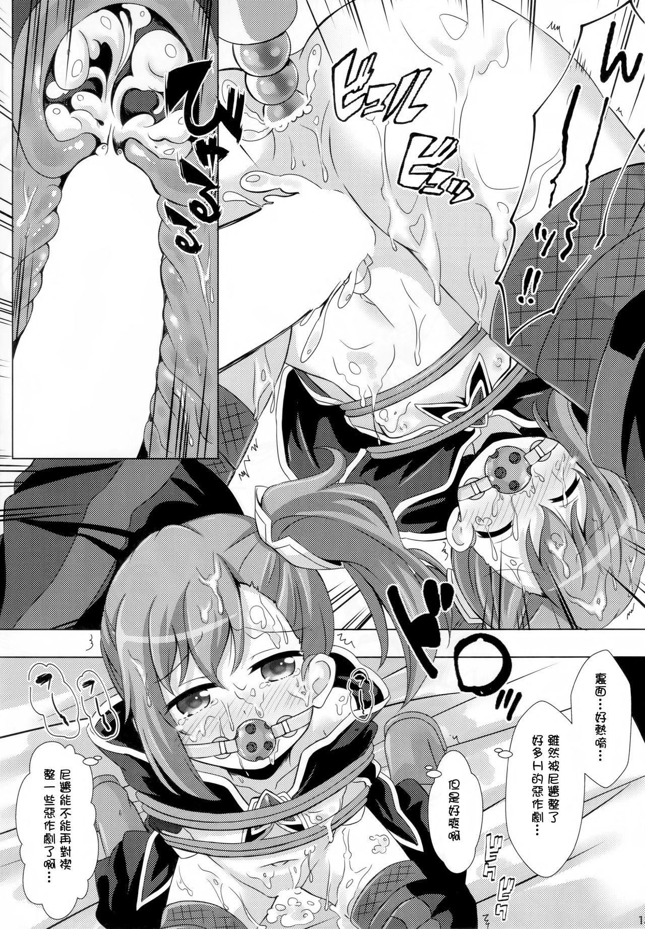 (C97) [ああああ一族組合 (藍浦あいう)] リトルリリカルとなかよしハーレム (プリンセスコネクト!Re:Dive) [中国翻訳]