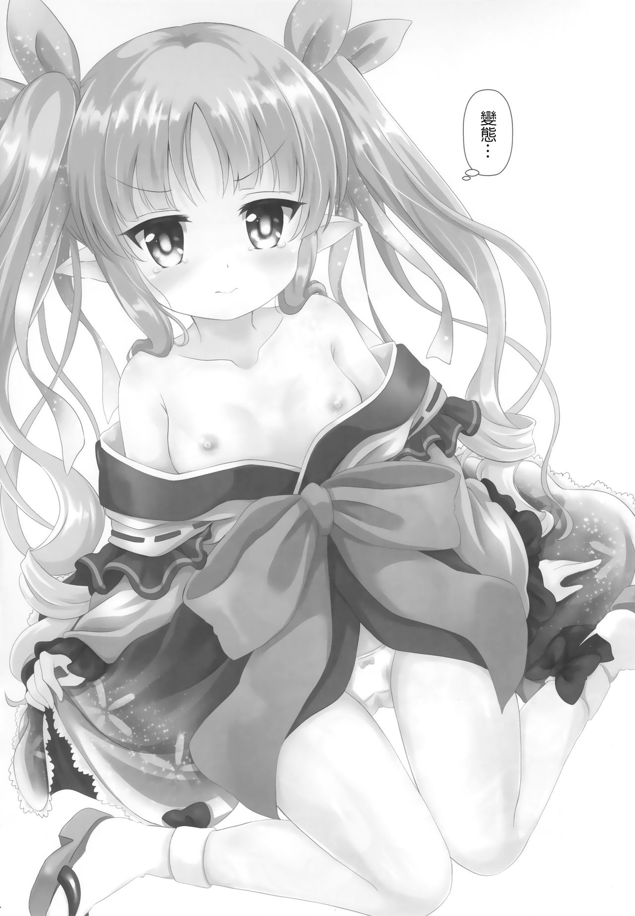 (C97) [ああああ一族組合 (藍浦あいう)] リトルリリカルとなかよしハーレム (プリンセスコネクト!Re:Dive) [中国翻訳]