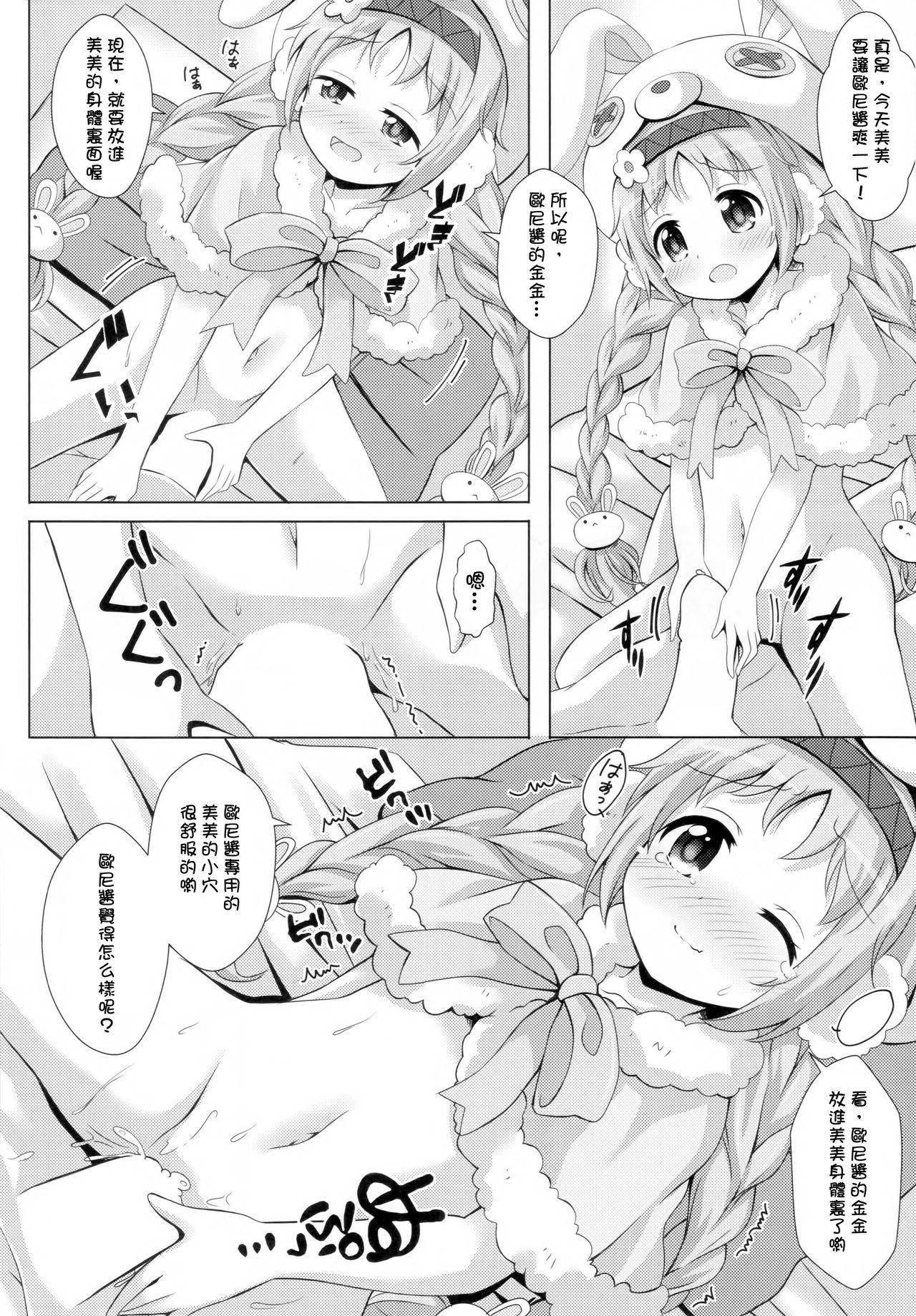 (C97) [ああああ一族組合 (藍浦あいう)] リトルリリカルとなかよしハーレム (プリンセスコネクト!Re:Dive) [中国翻訳]