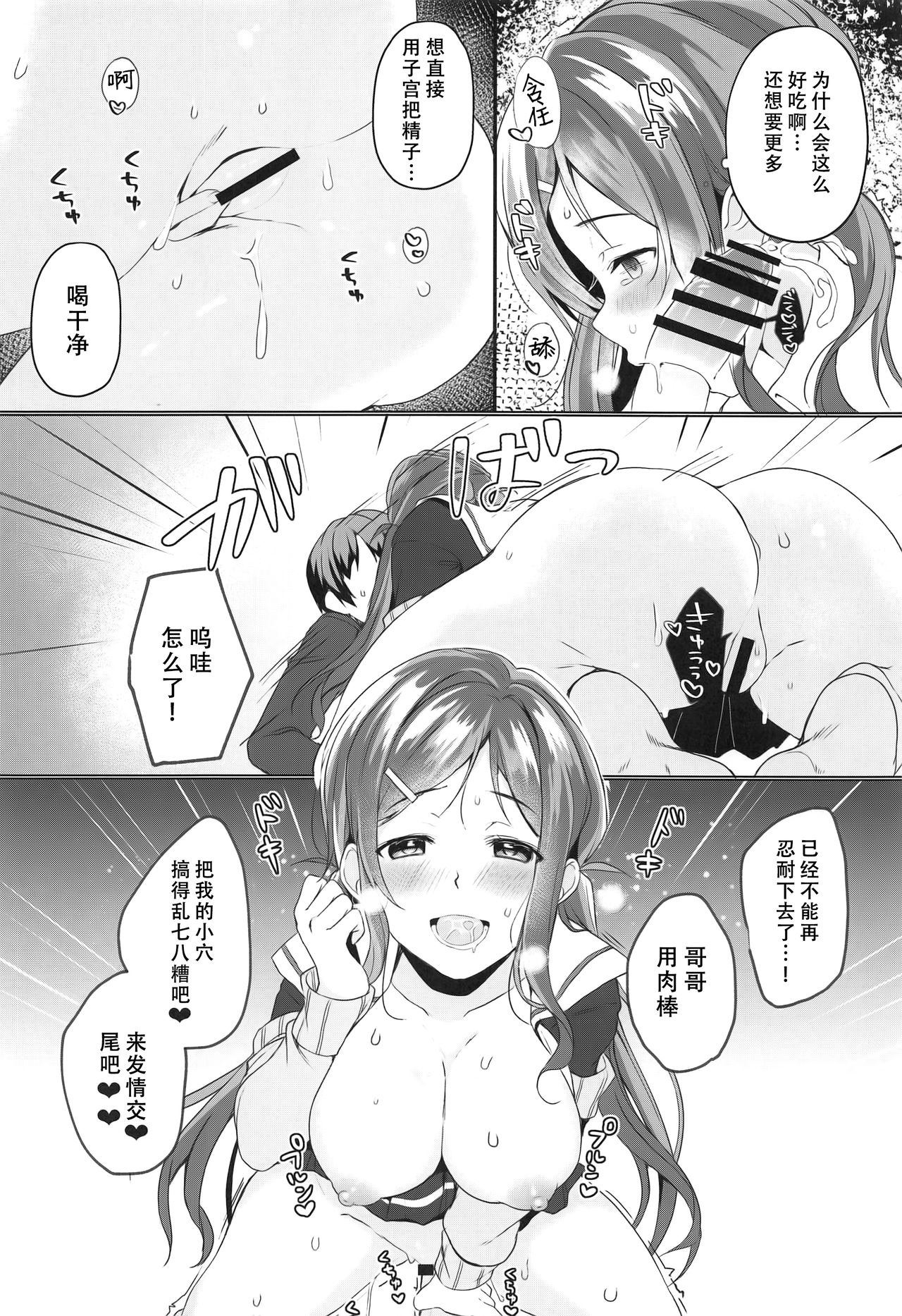 (COMIC1☆15) [たか々屋 (蟹屋しく)] 俺の妹は月1で発情期が来る。 [中国翻訳]