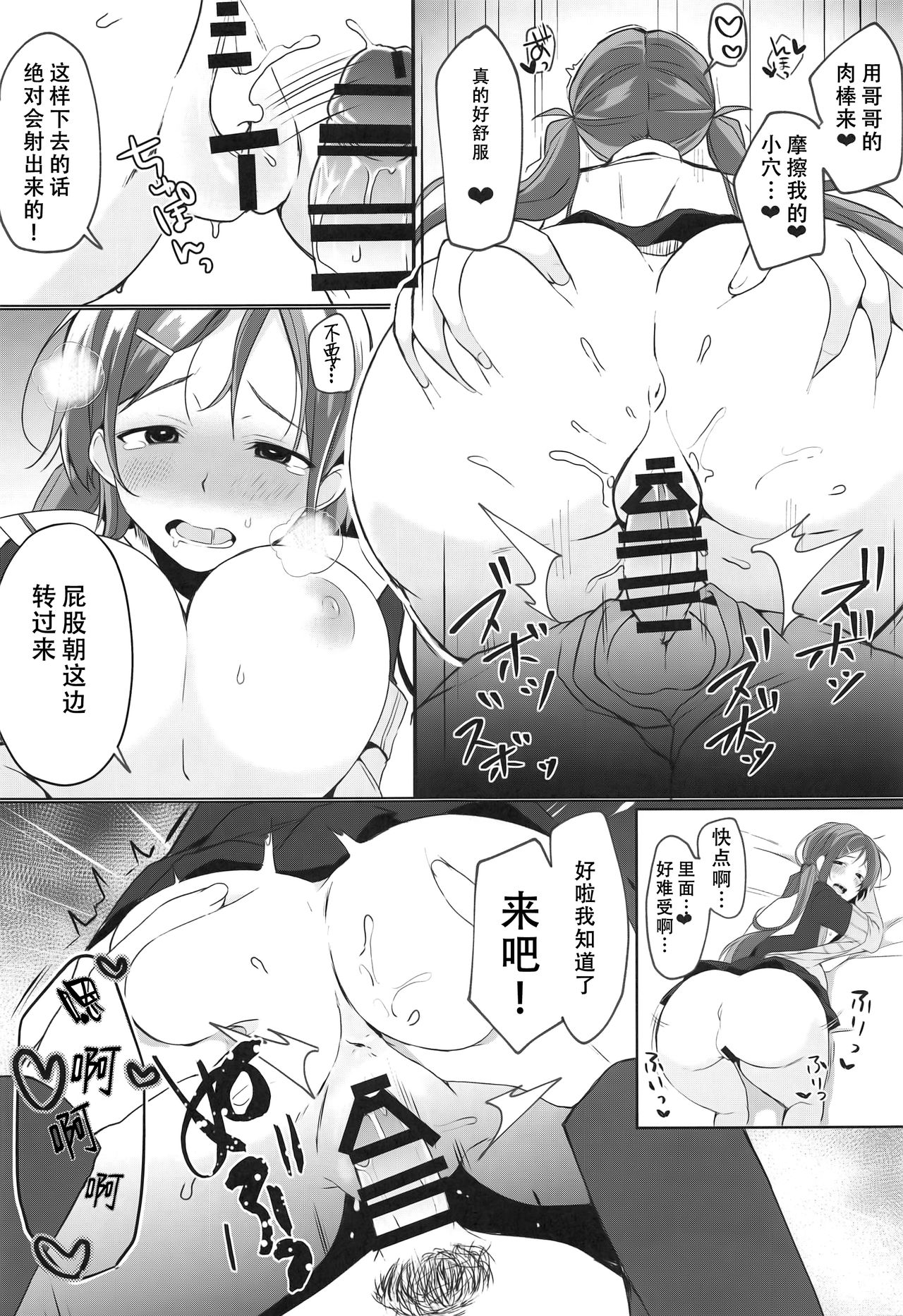 (COMIC1☆15) [たか々屋 (蟹屋しく)] 俺の妹は月1で発情期が来る。 [中国翻訳]