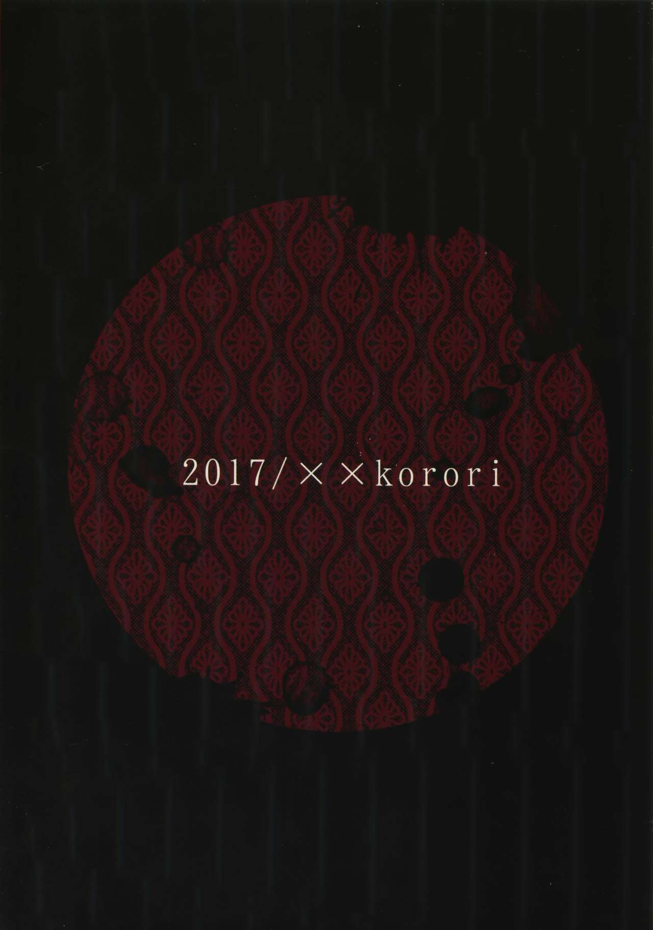 (閃華春大祭2017) [××コロリ (小虎)] わるいこだれだ (刀剣乱舞)