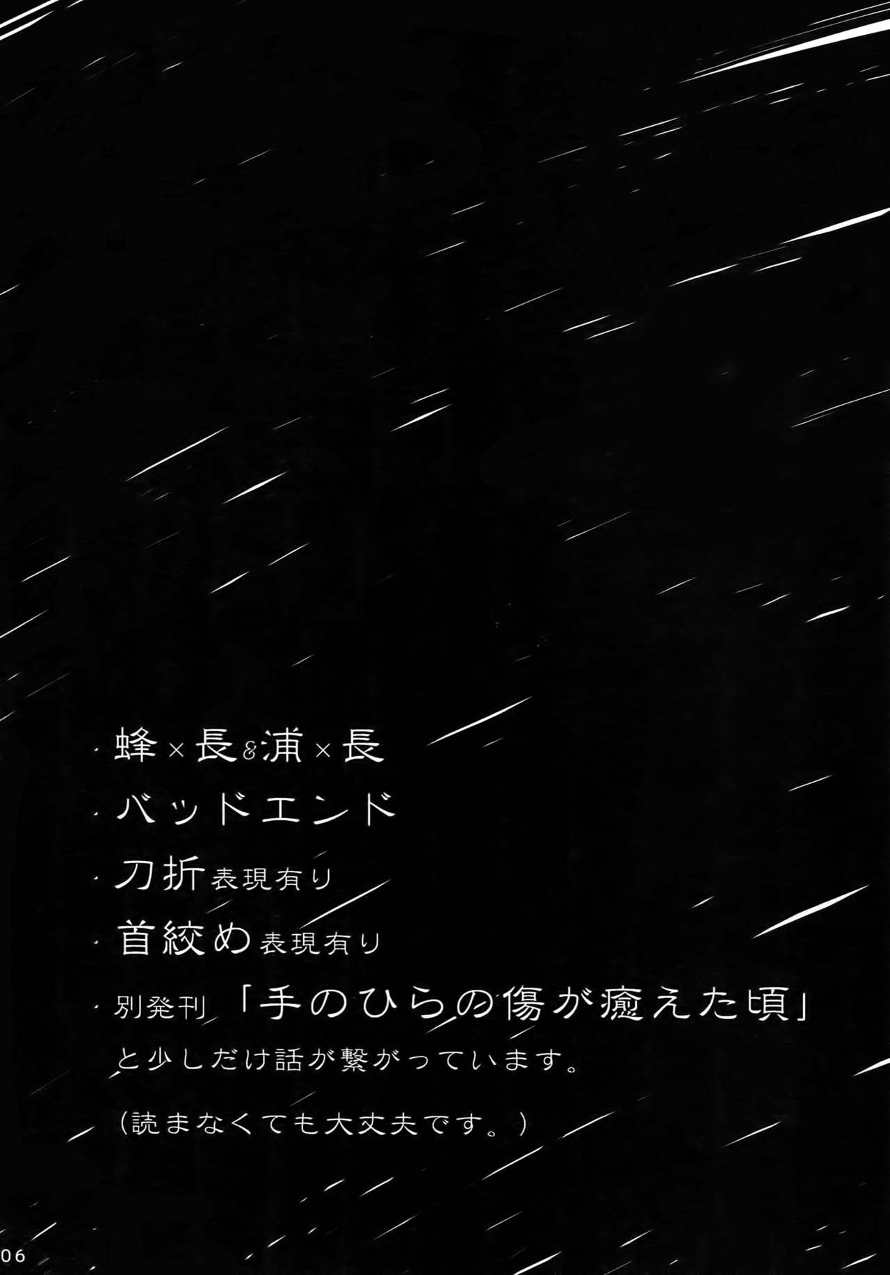 (閃華春大祭2017) [××コロリ (小虎)] わるいこだれだ (刀剣乱舞)