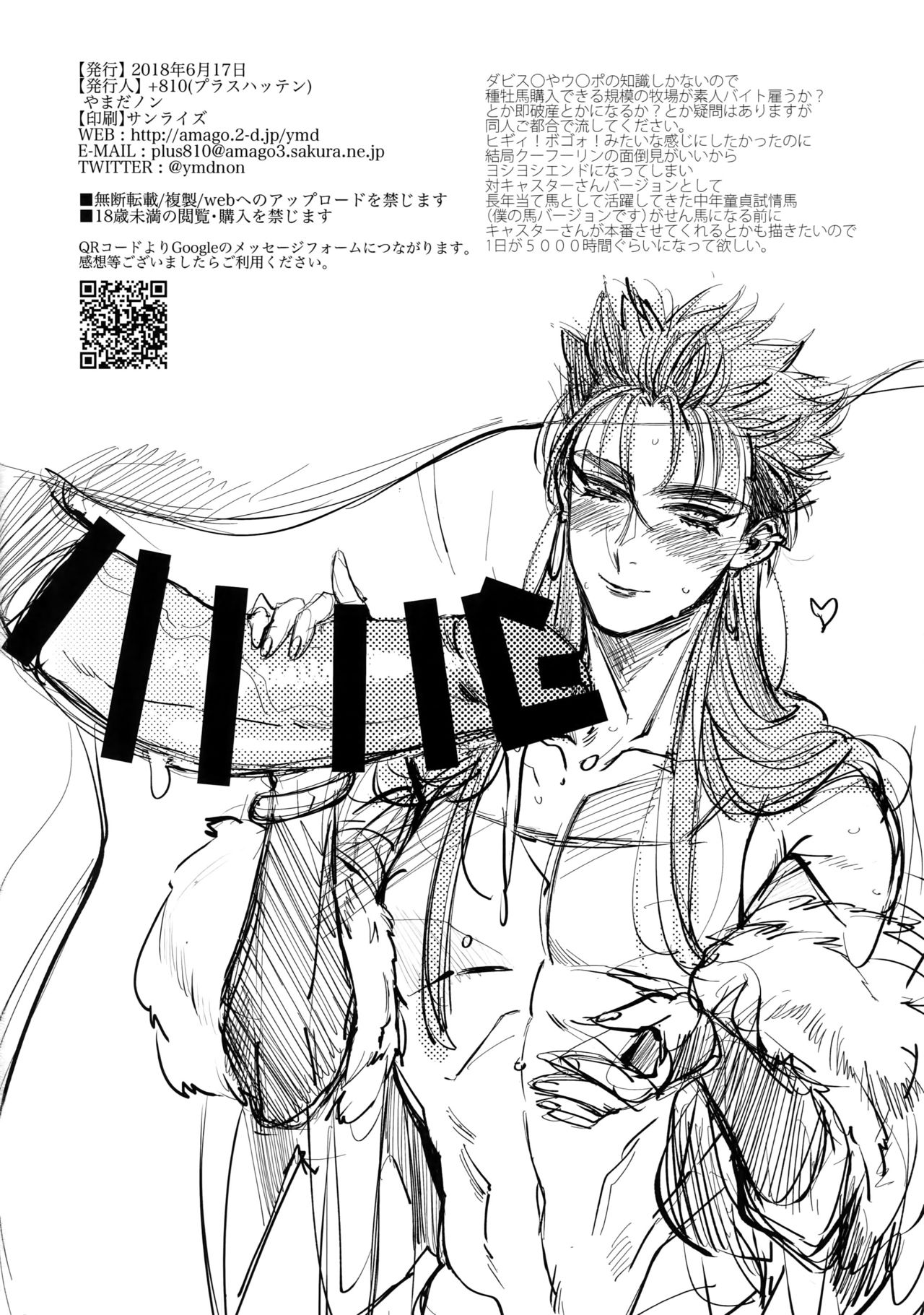 (第14次ROOT4to5) [+810 (やまだノン)] 面倒見がいいから絶対に産んでくれる (Fate/Grand Order) [中国翻訳]