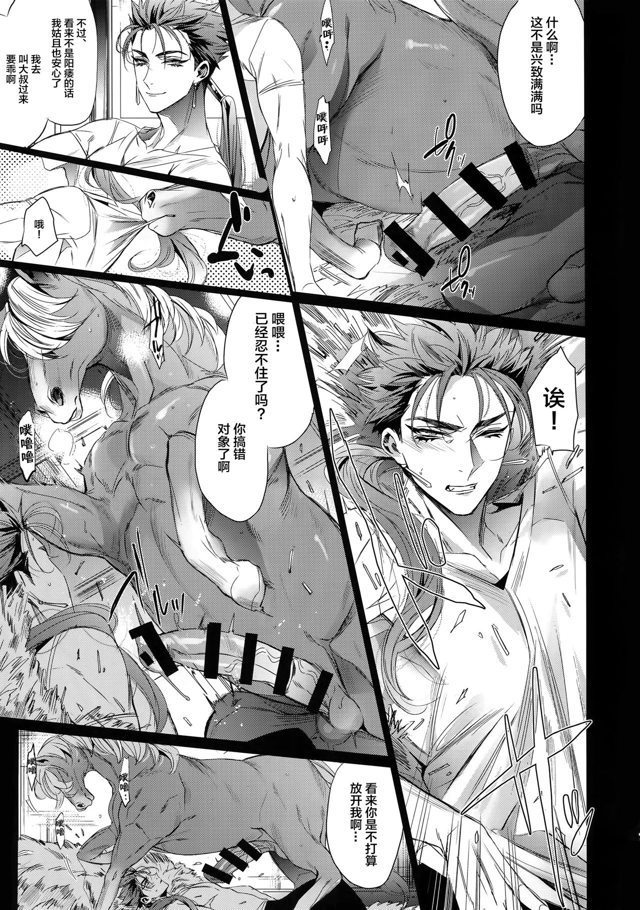 (第14次ROOT4to5) [+810 (やまだノン)] 面倒見がいいから絶対に産んでくれる (Fate/Grand Order) [中国翻訳]