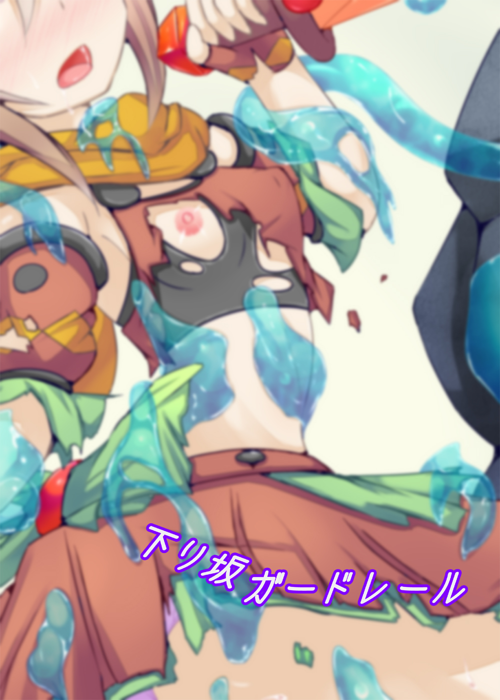 [下り坂ガードレール (しらそ)] 駆錬輝晶 クォルタ アメテュス #12 [中国翻訳] [DL版]