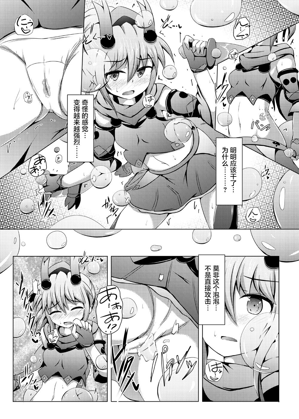 [下り坂ガードレール (しらそ)] 駆錬輝晶 クォルタ アメテュス #12 [中国翻訳] [DL版]