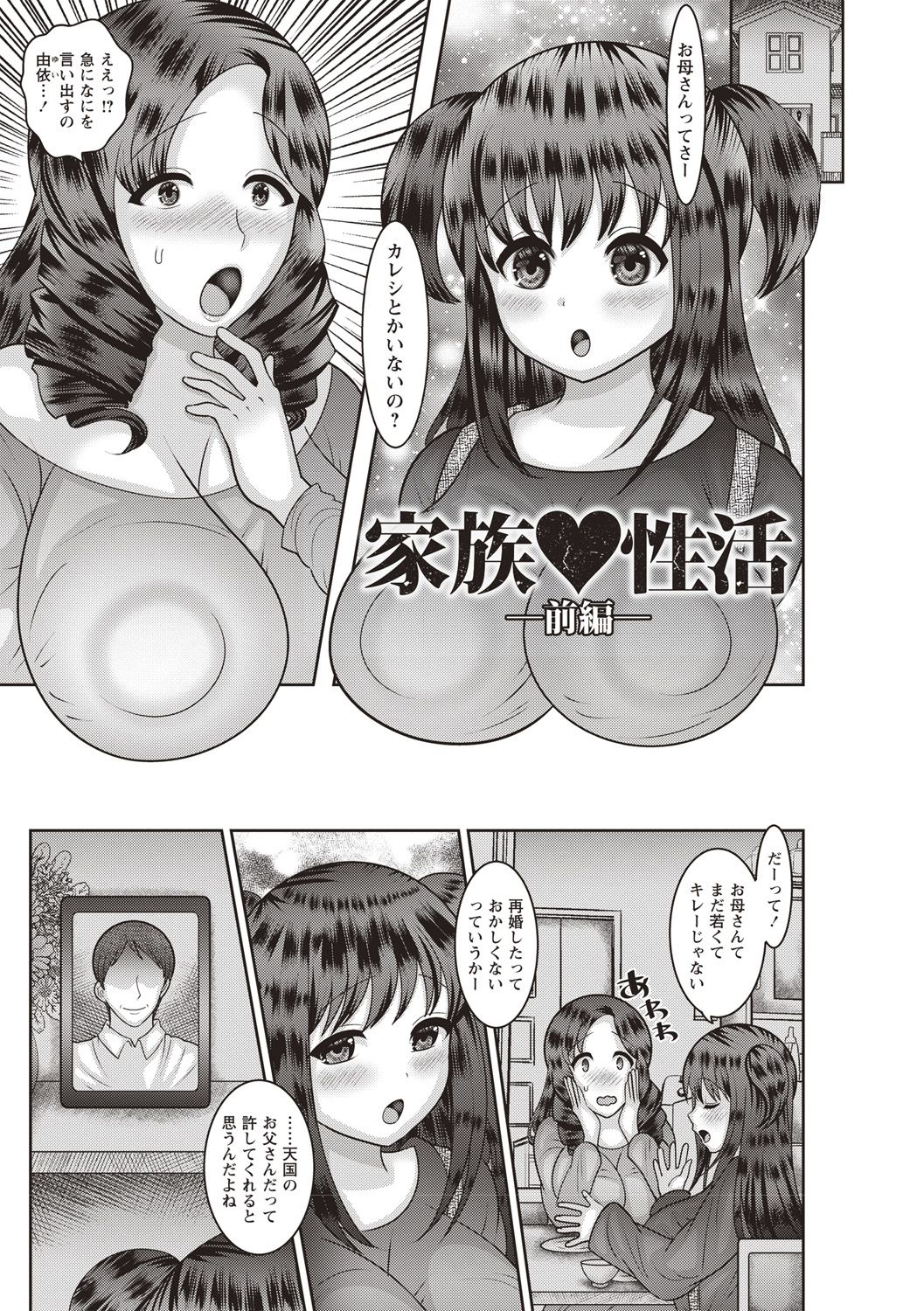 [ナユザキナツミ] アヘイキ! 少女性活指導 [DL版]