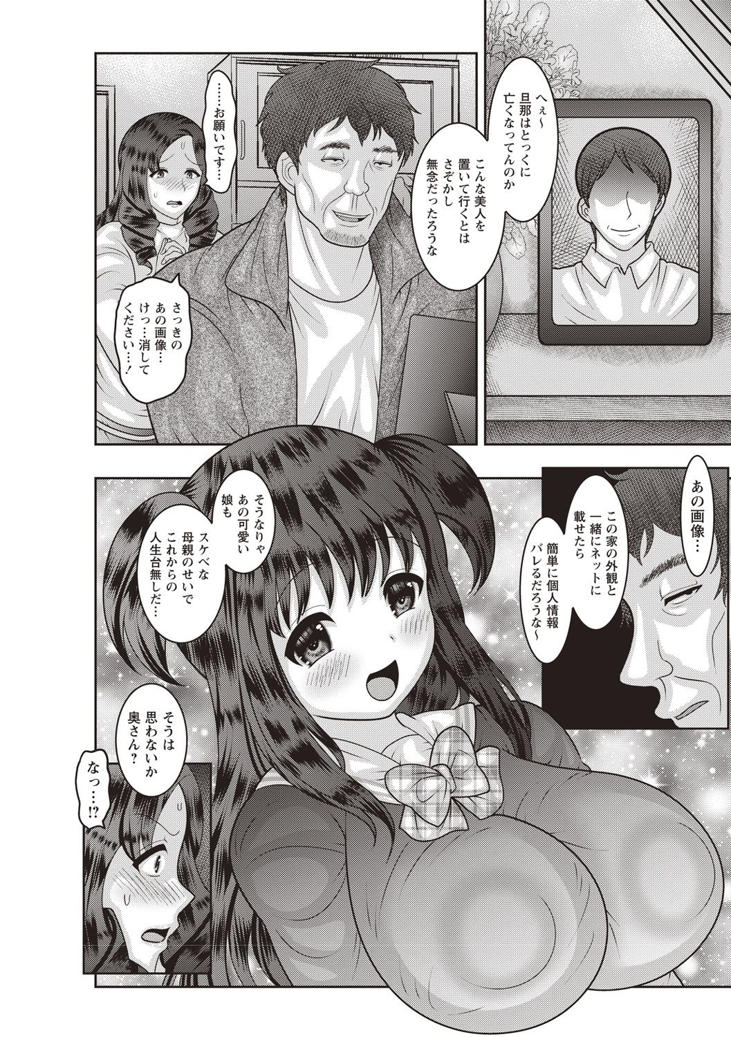 [ナユザキナツミ] アヘイキ! 少女性活指導 [DL版]