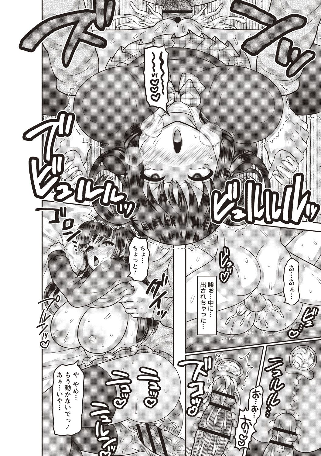 [ナユザキナツミ] アヘイキ! 少女性活指導 [DL版]