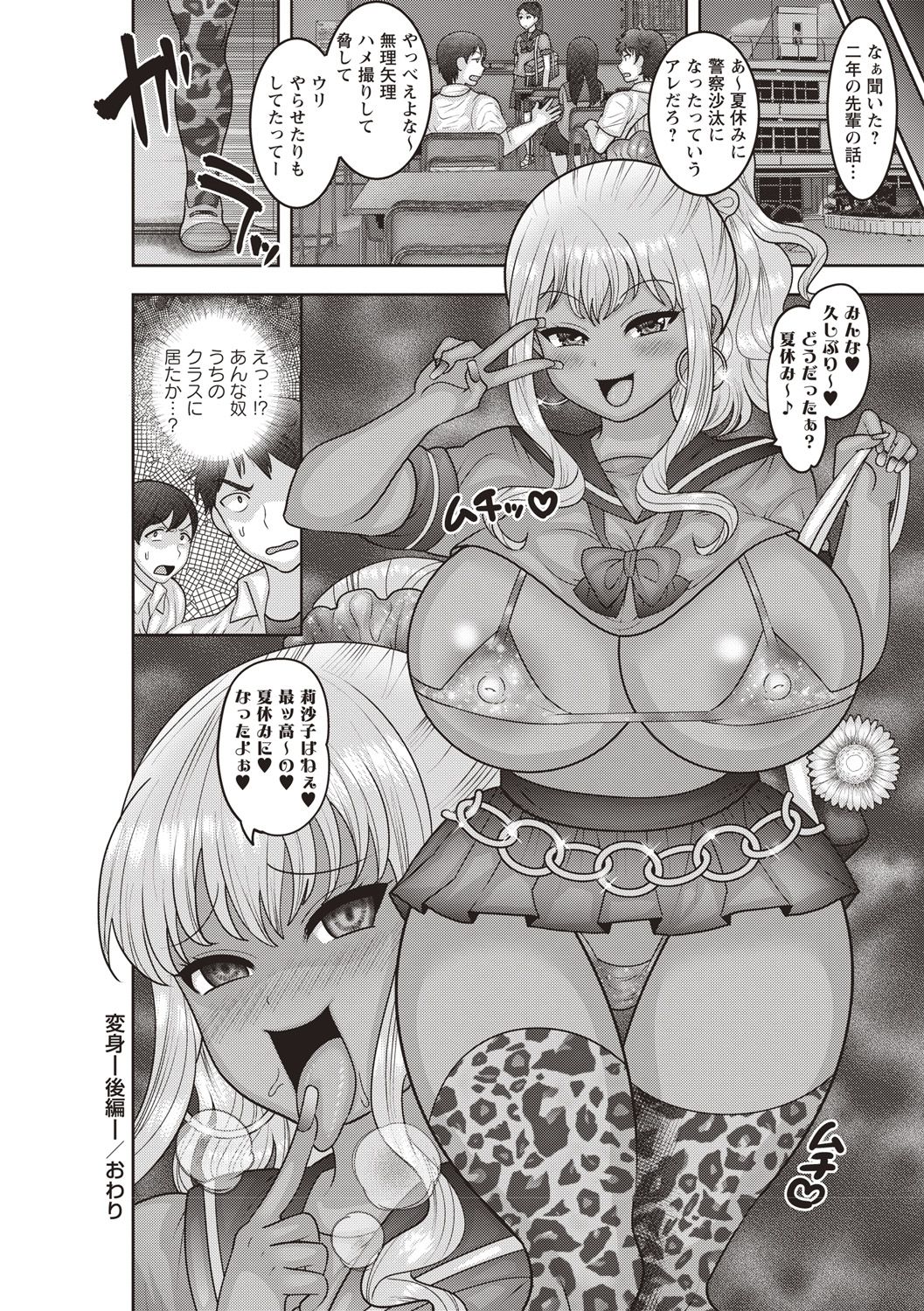 [ナユザキナツミ] アヘイキ! 少女性活指導 [DL版]