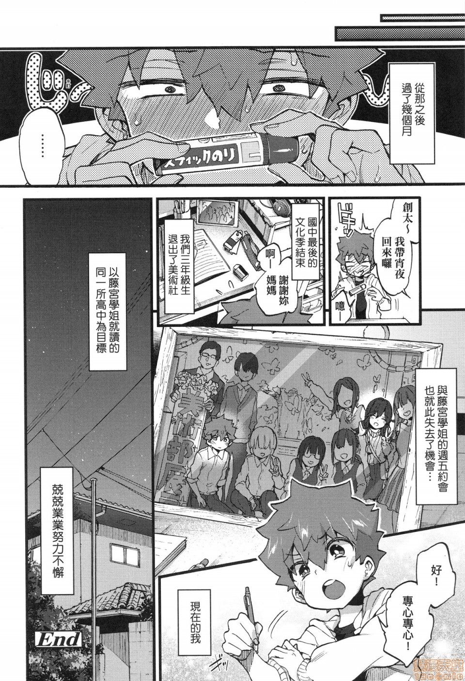 [森島コン] おねえちゃんたいむ♡ [中国翻訳]